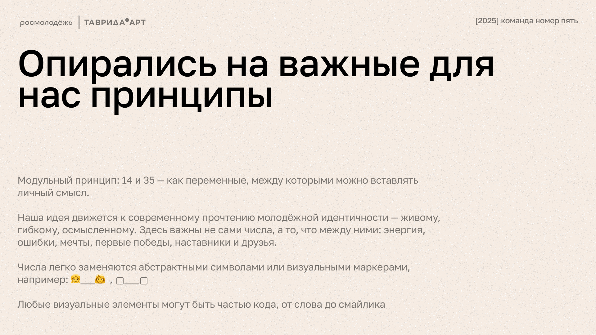 14_незабываемая молодость_35 — Изображение №6 — Брендинг, Нейро на Dprofile