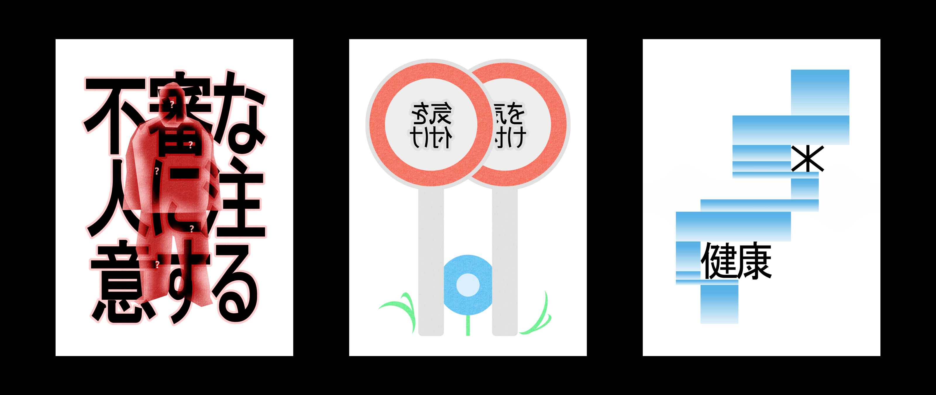 подборка моей плакатной графики — Изображение №3 — Графика на Dprofile