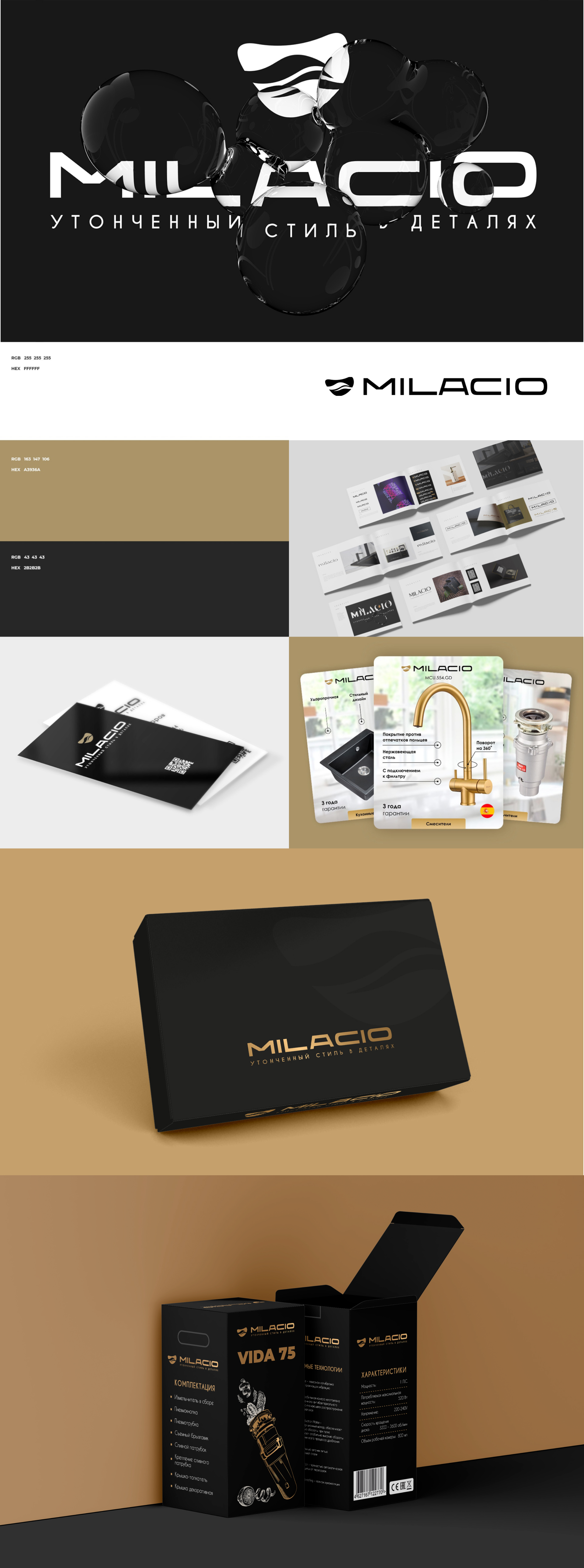 Ребрендинг производителя смесителей — Изображение №1 — Брендинг на Dprofile