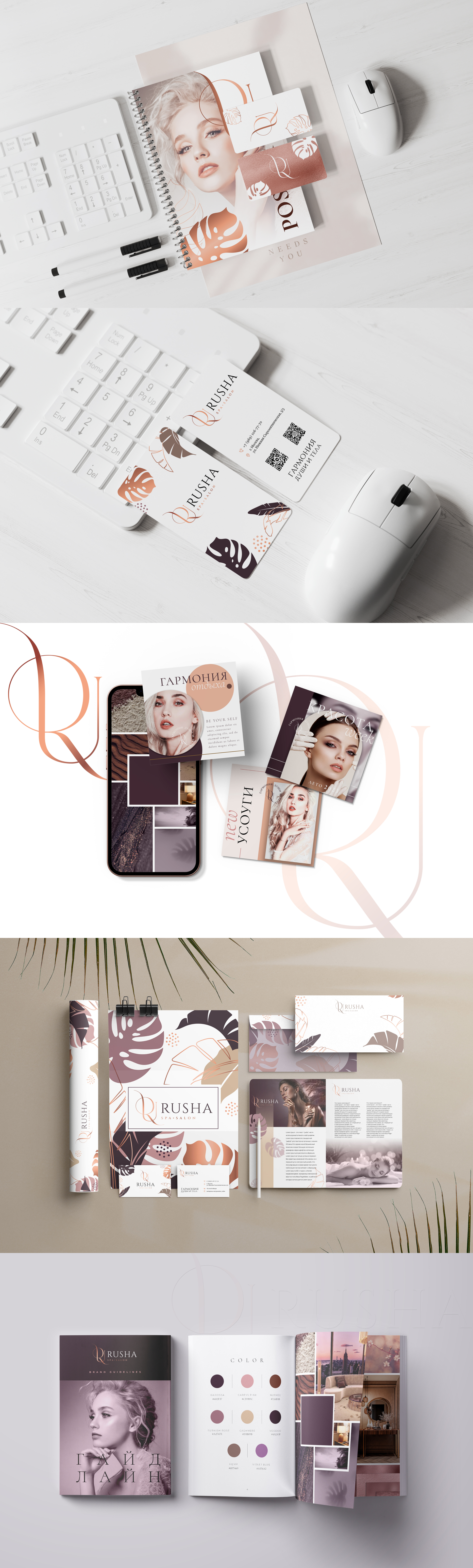Брендинг для SPA-салона RUSHA — Изображение №1 — Брендинг на Dprofile