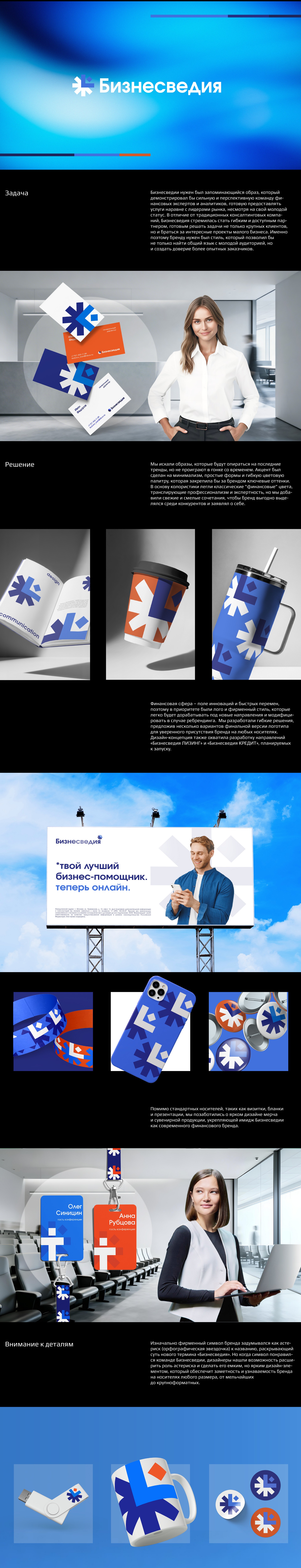 Брендинг для консалтинговой бизнес-компании — Изображение №1 — Брендинг, Графика на Dprofile