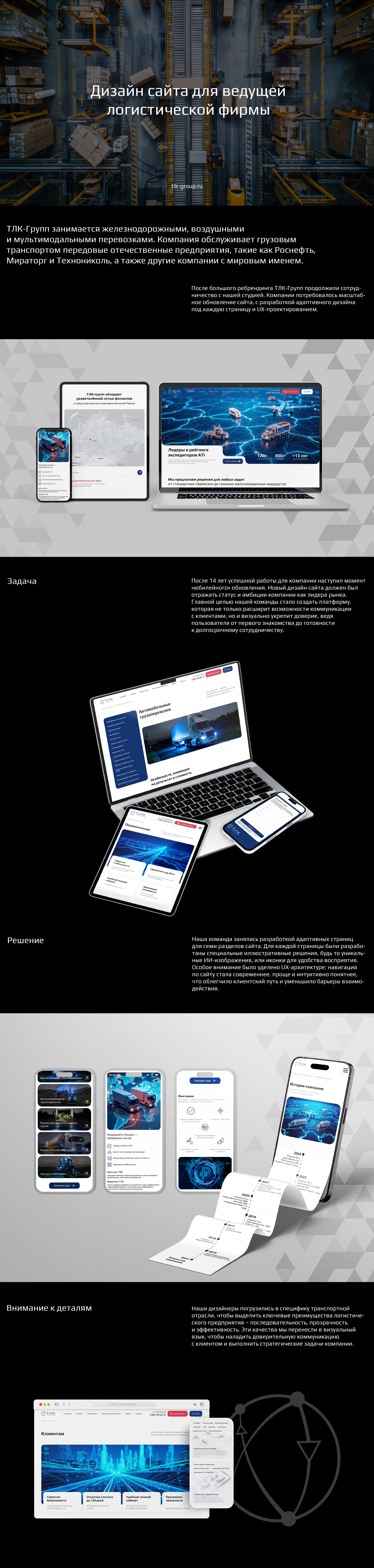 Сайт для ТЛК-Групп — Изображение №1 — Брендинг, Графика на Dprofile