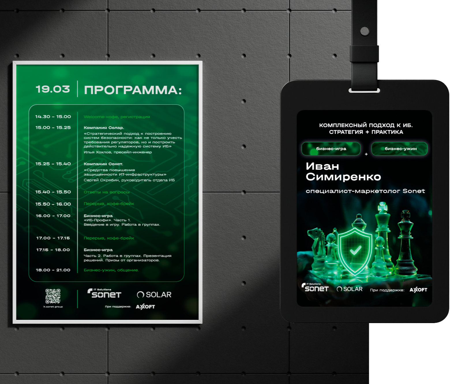 Подготовка IT-компании к бизнес-мероприятию — Брендинг, Графика на Dprofile