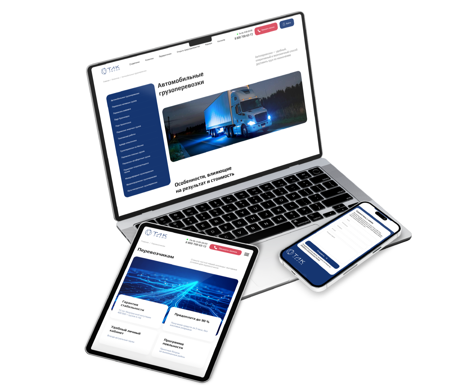 Сайт для ТЛК-Групп — Брендинг, Графика на Dprofile