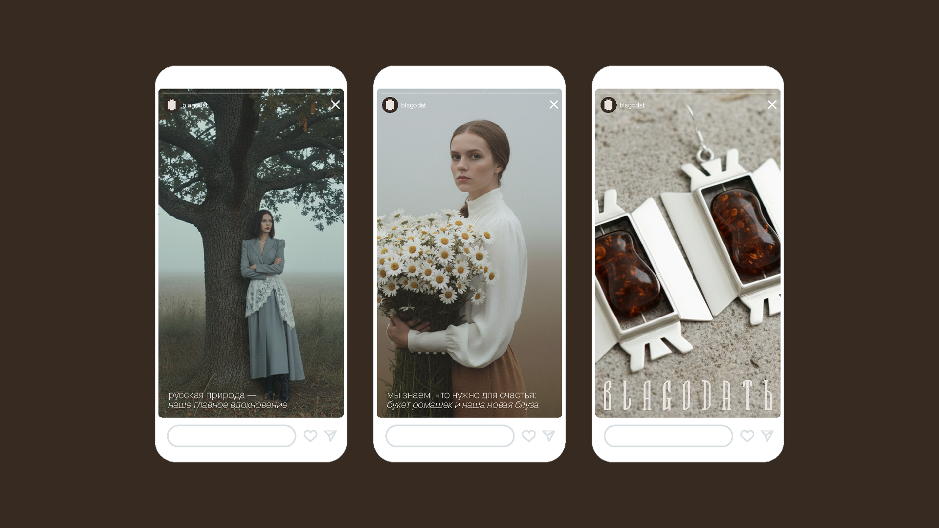 BLAGODATЬ | Платформа бренда, нейминг и айдентика — Изображение №11 — Брендинг, Нейро на Dprofile