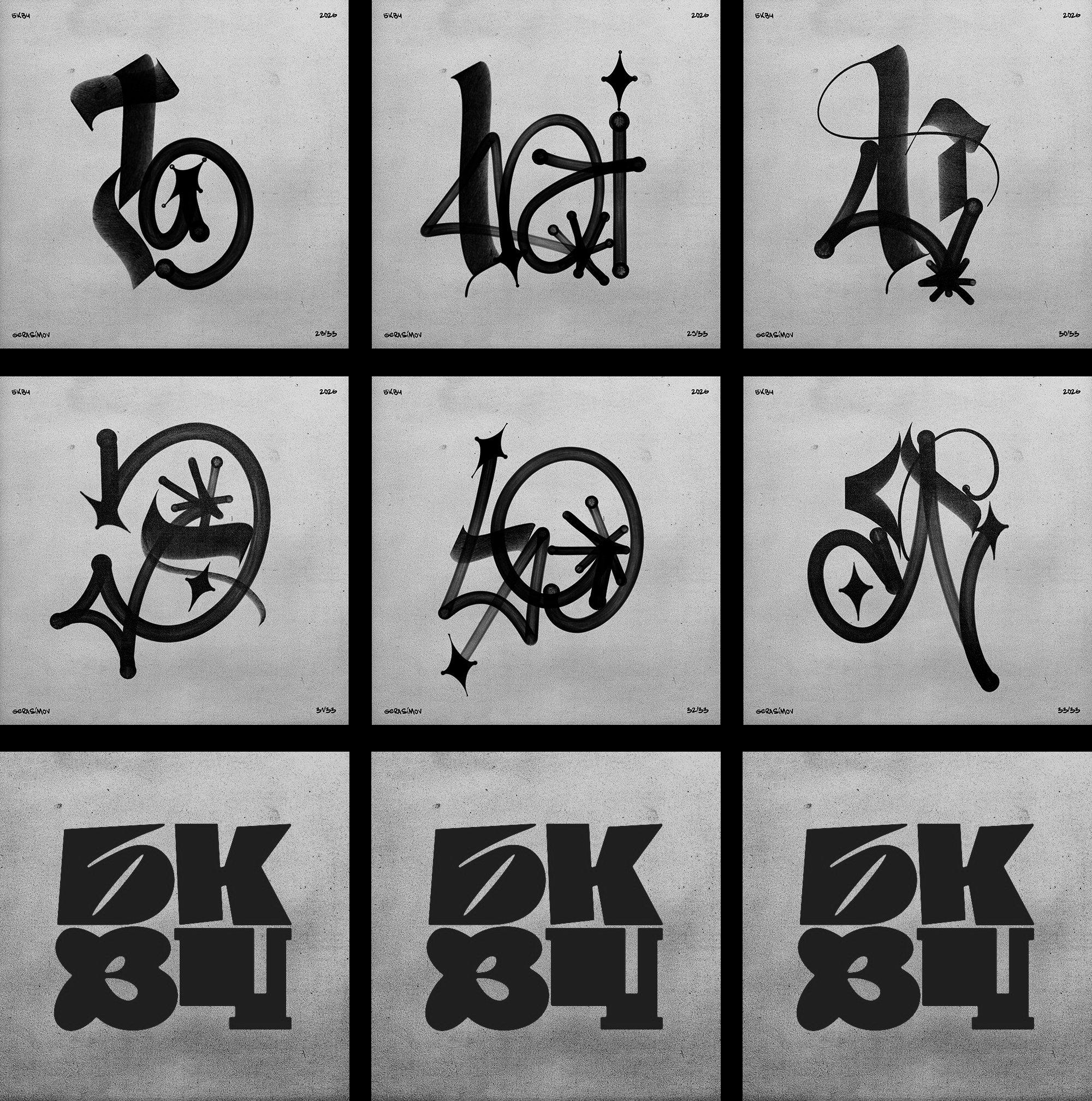 TAGOTH FONT: БКВЧ 2026 — Изображение №60 — Графика на Dprofile