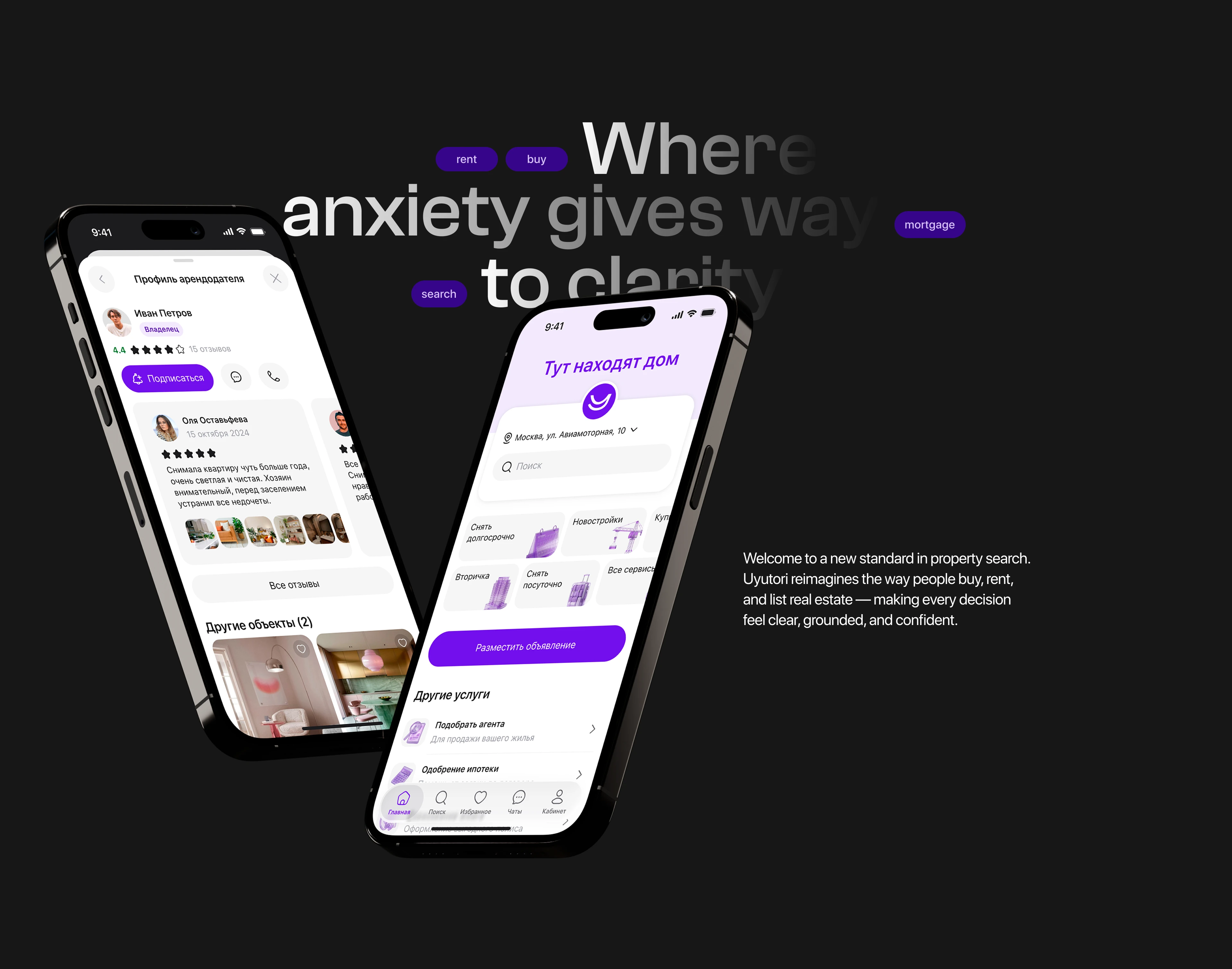 Uyutori | Mobile app Real estate search — Изображение №3 — Интерфейсы на Dprofile