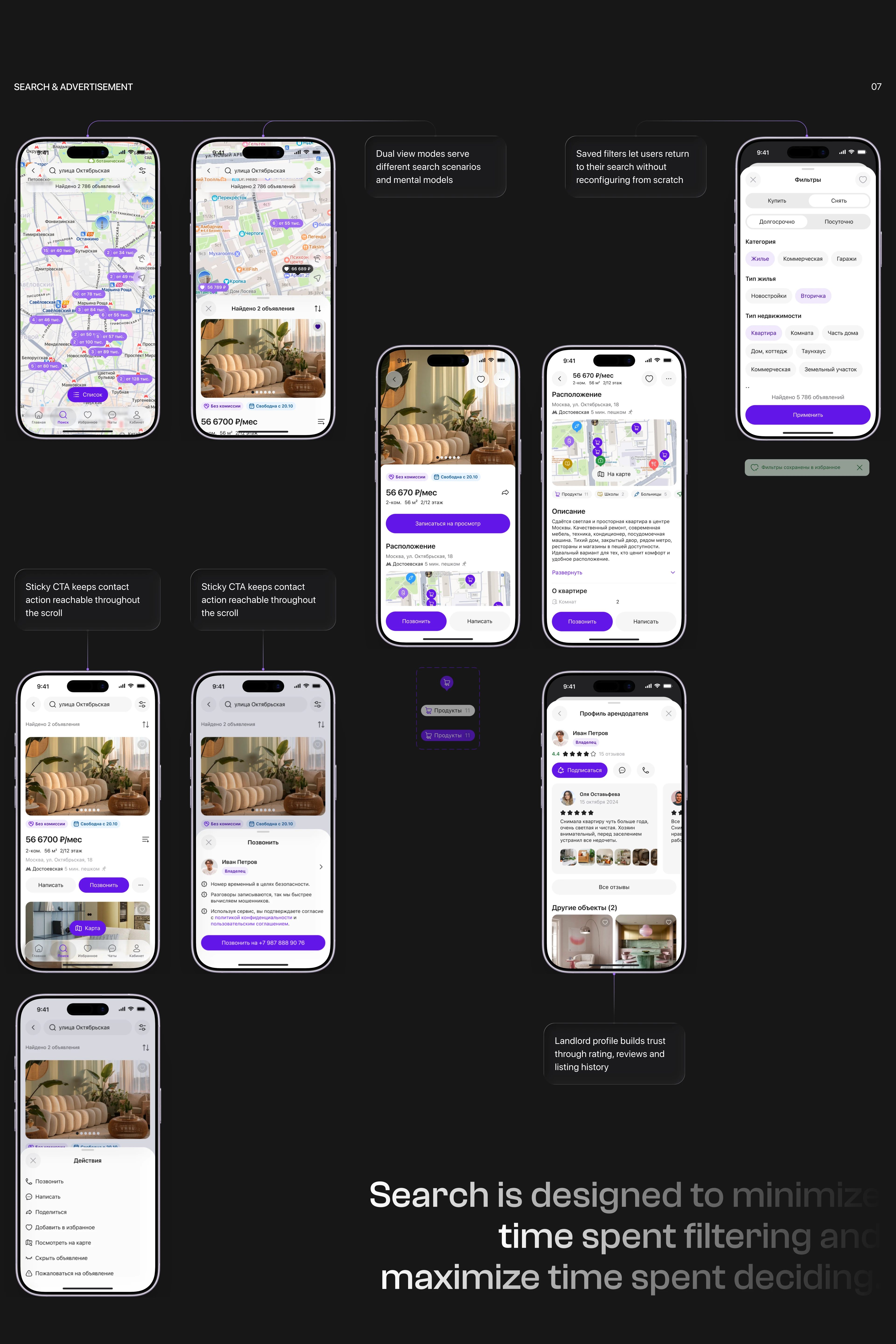 Uyutori | Mobile app Real estate search — Изображение №8 — Интерфейсы на Dprofile