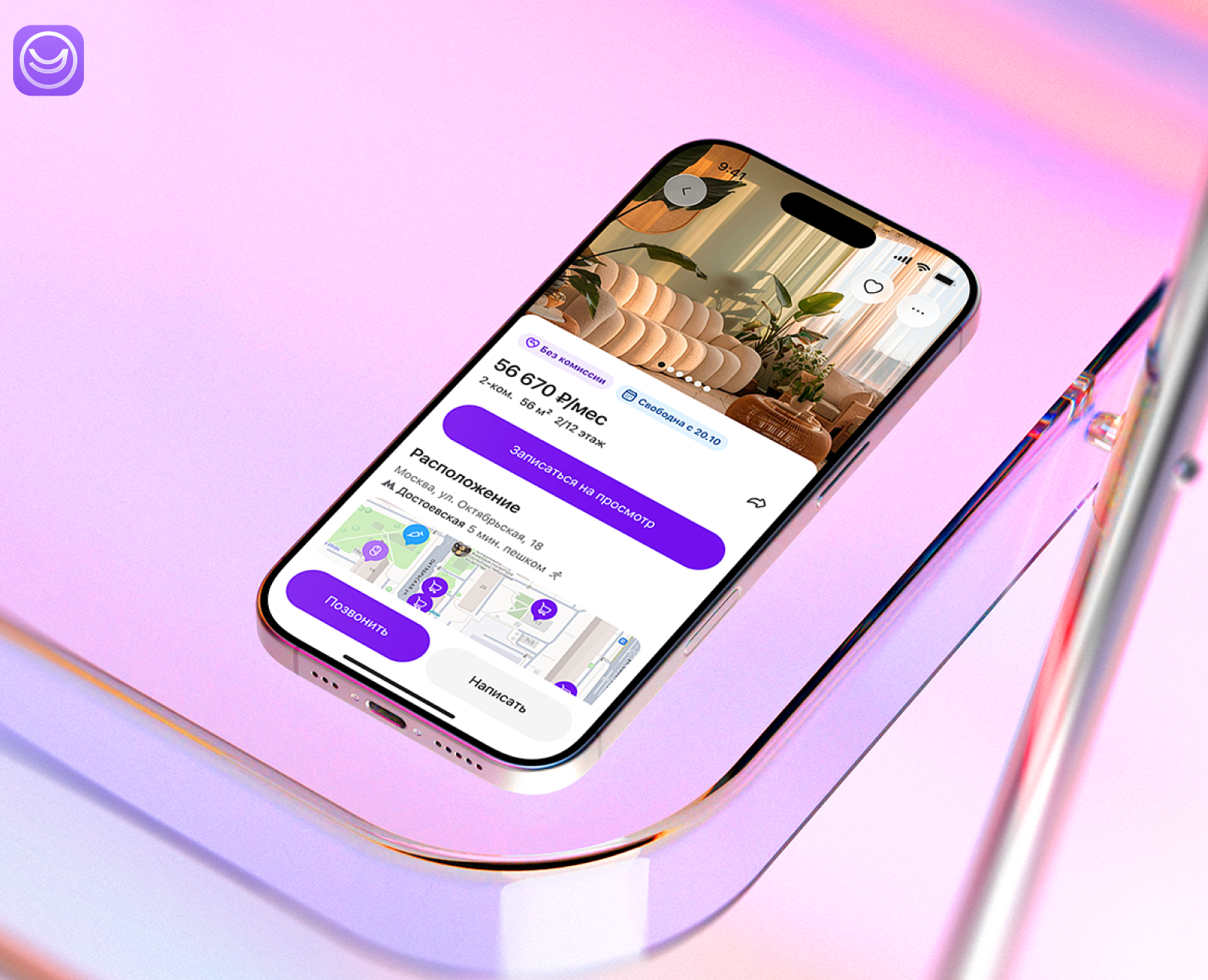 Uyutori | Mobile app Real estate search — Интерфейсы на Dprofile