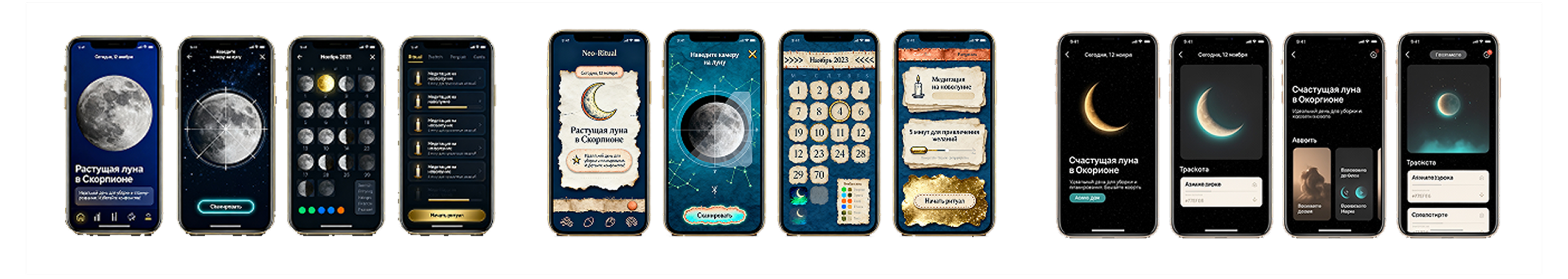Лунный календарь. Digital Ecosystem | Mobile App Design — Изображение №5 — Интерфейсы на Dprofile
