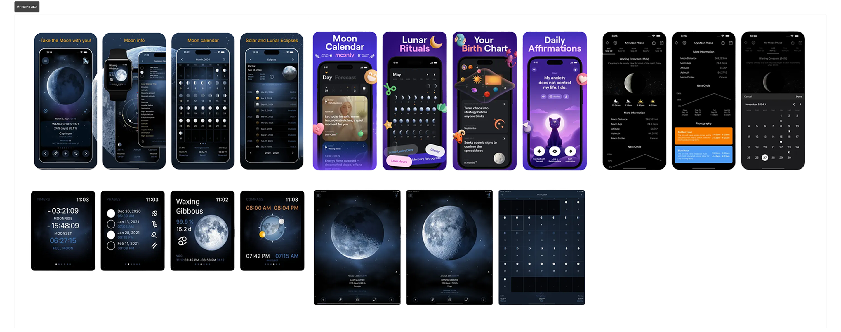 Лунный календарь. Digital Ecosystem | Mobile App Design — Изображение №3 — Интерфейсы на Dprofile