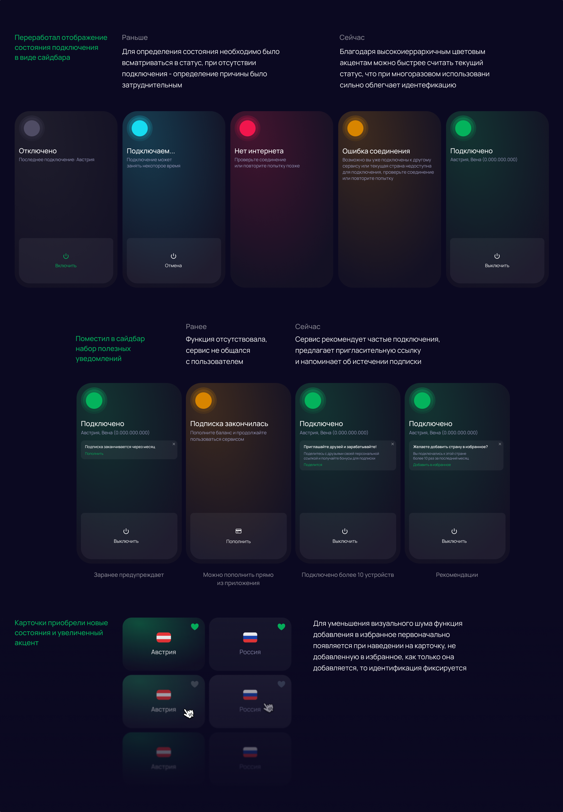 Редизайн менеджера подключений — Изображение №5 — Интерфейсы на Dprofile