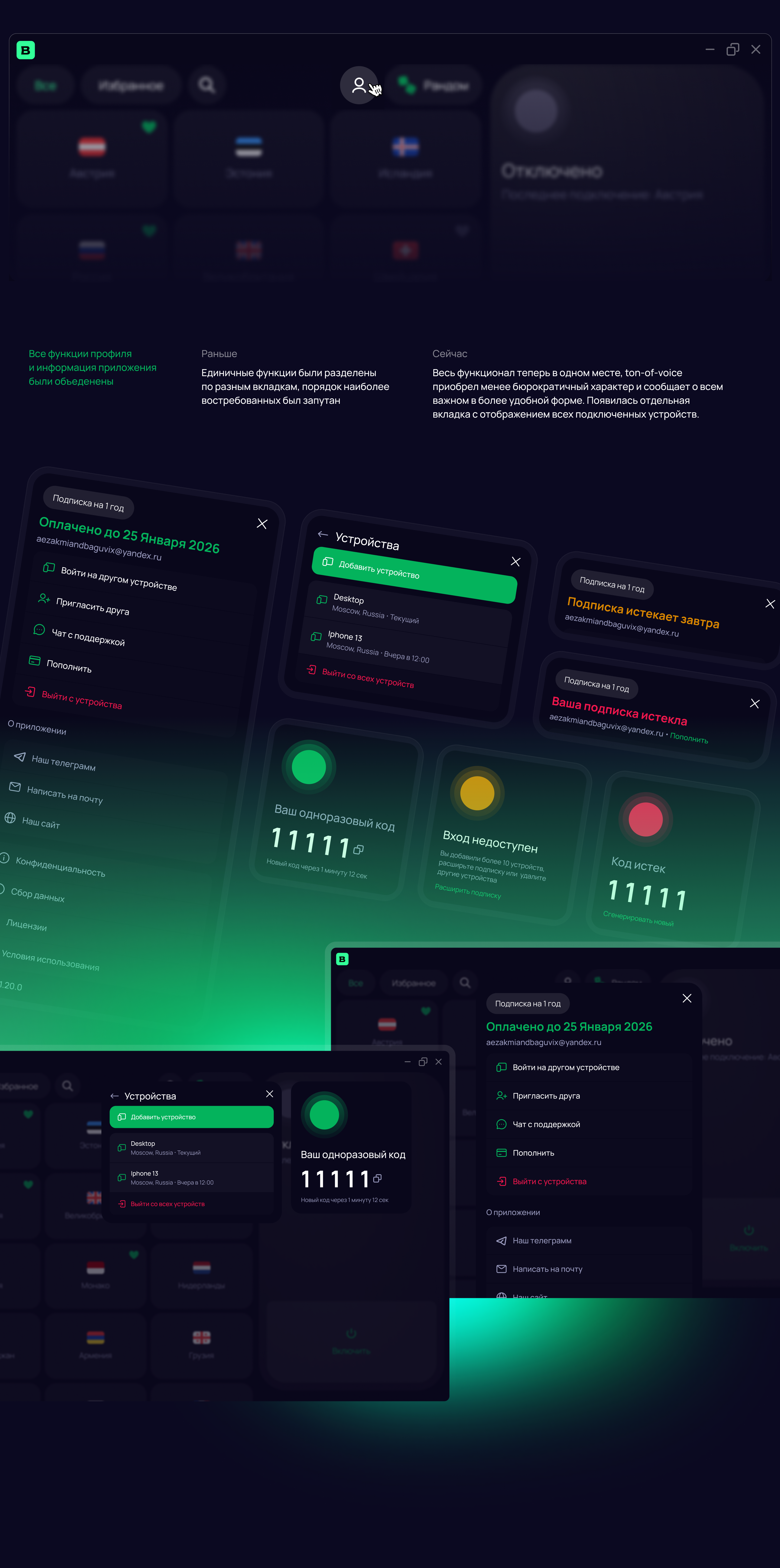 Редизайн менеджера подключений — Изображение №6 — Интерфейсы на Dprofile
