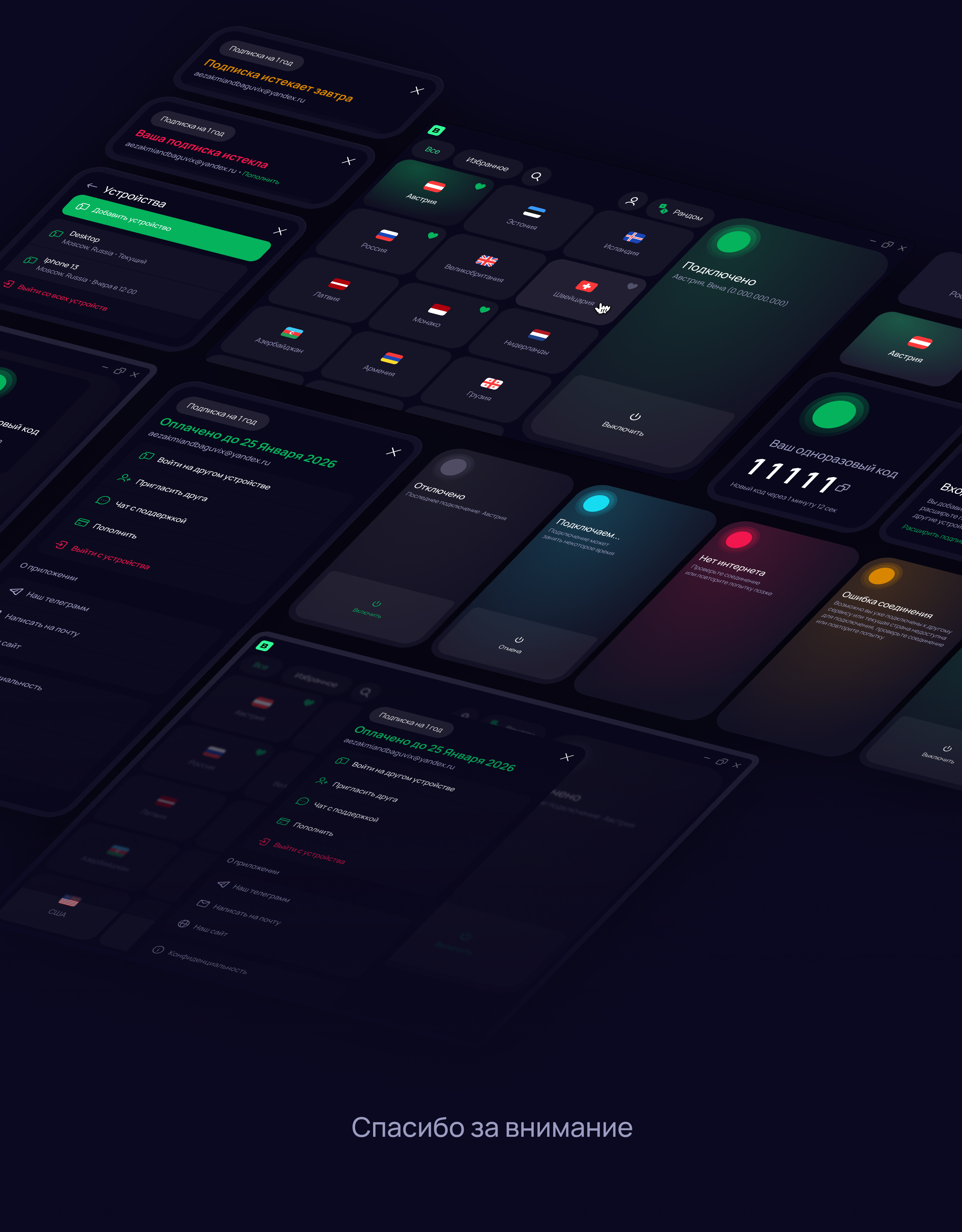Редизайн менеджера подключений — Изображение №7 — Интерфейсы на Dprofile
