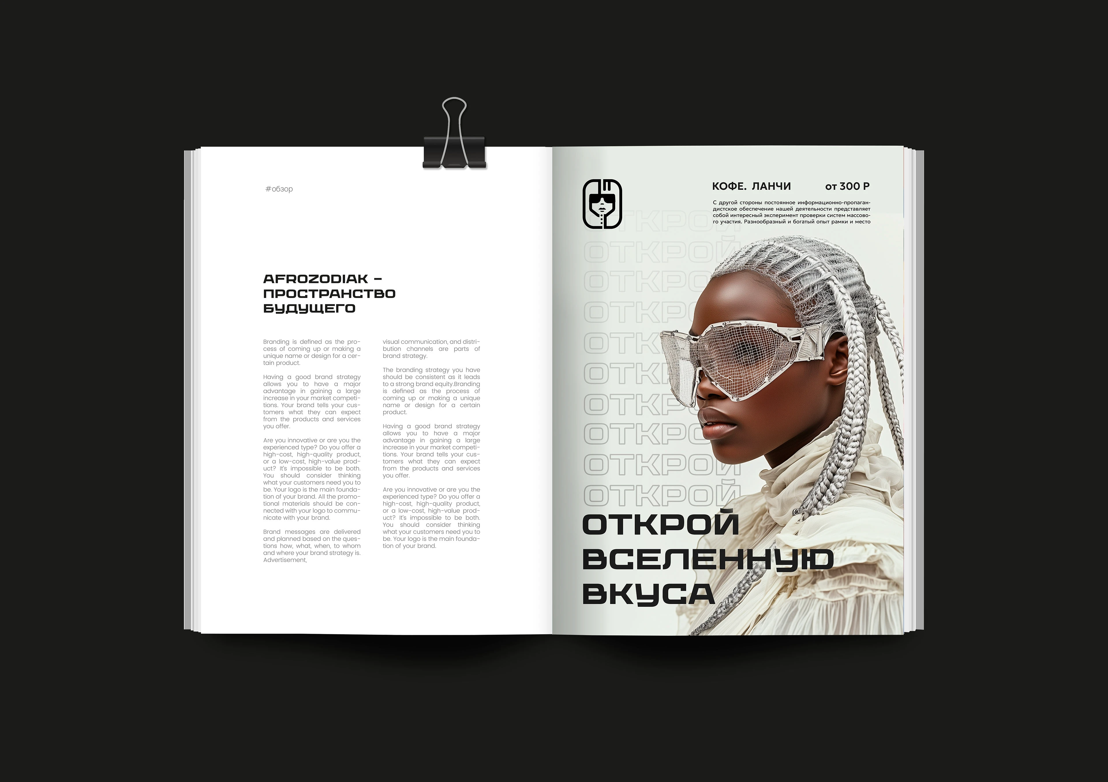 Брендбук, фирменный стиль кофейни — Изображение №28 — Брендинг на Dprofile