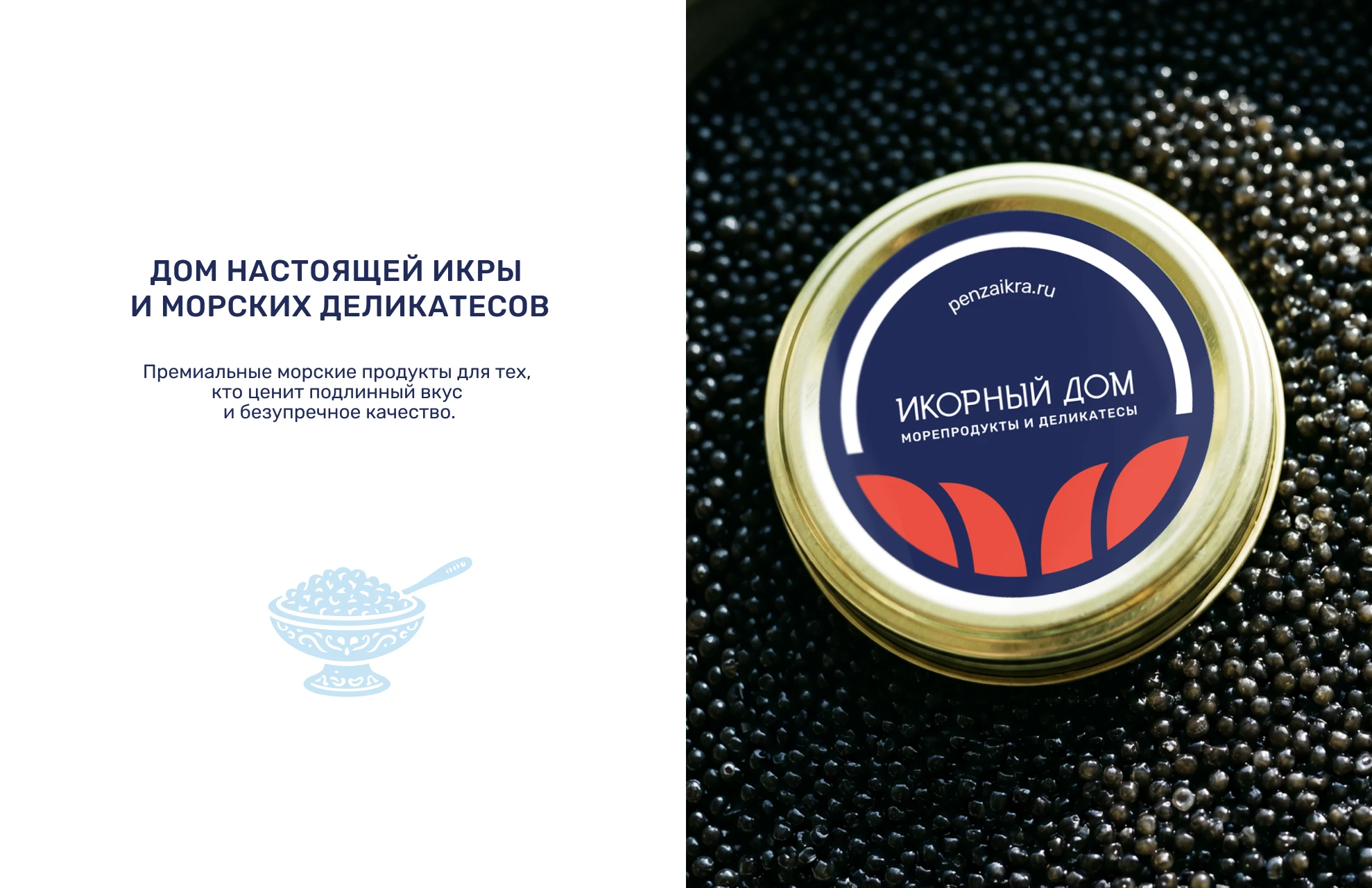 Логотип и фирменный стиль магазина икры и морепродуктов — Изображение №16 — Брендинг на Dprofile