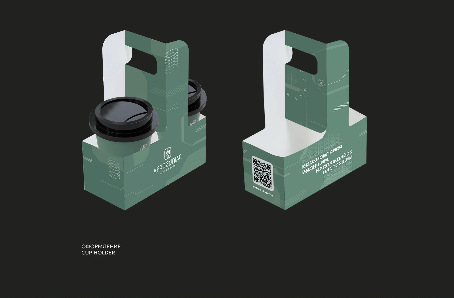 Брендбук, фирменный стиль кофейни — Изображение №13 — Брендинг на Dprofile