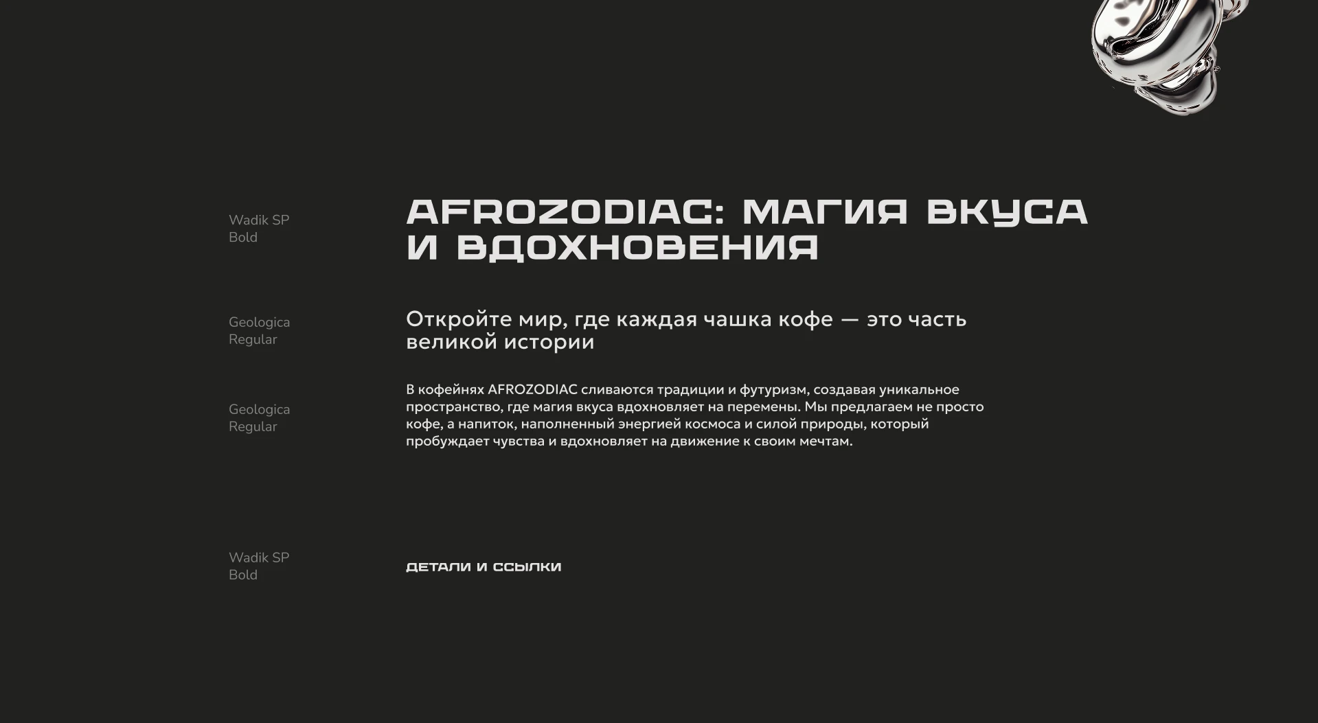 Брендбук, фирменный стиль кофейни — Изображение №4 — Брендинг на Dprofile