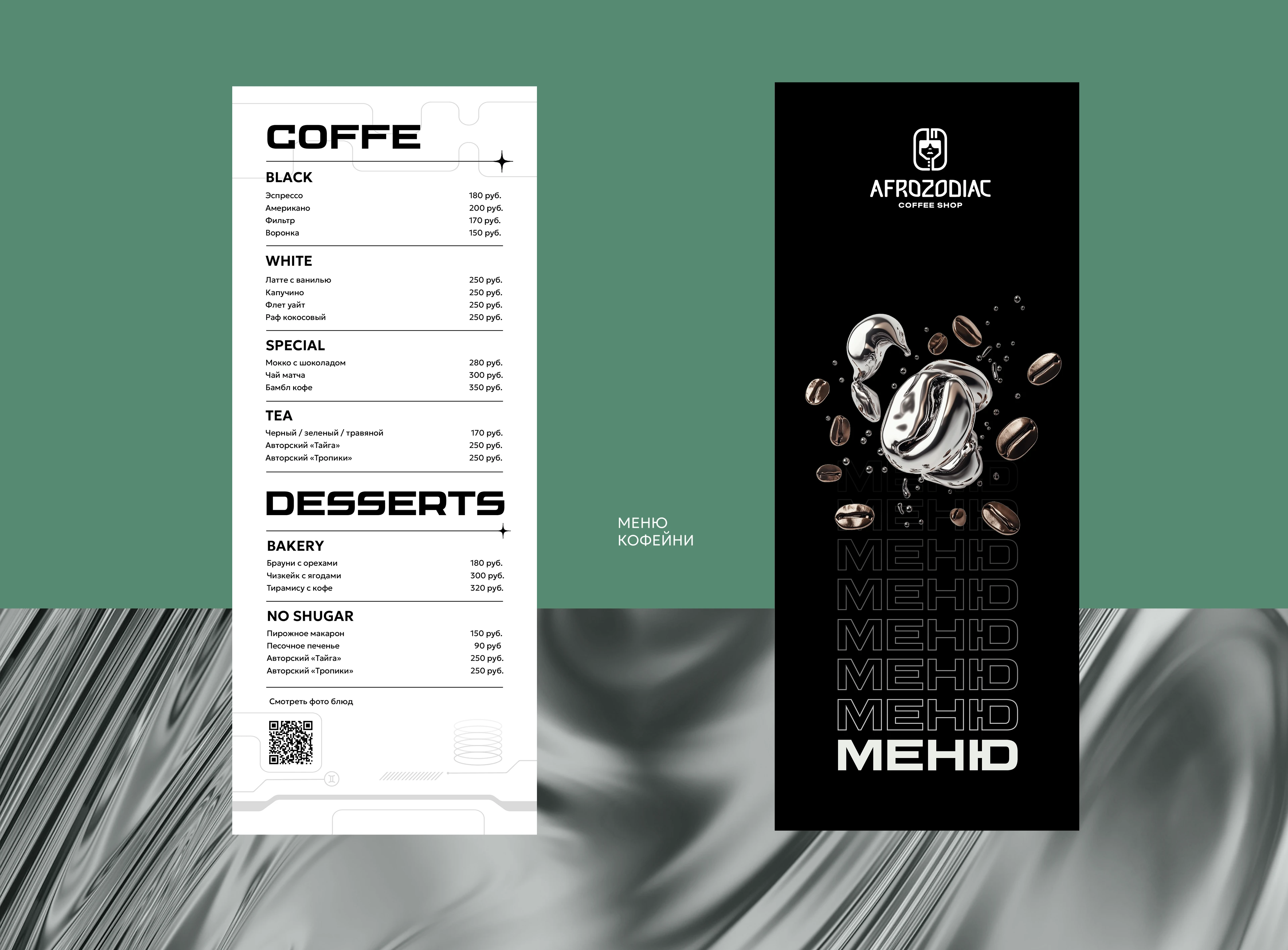 Брендбук, фирменный стиль кофейни — Изображение №10 — Брендинг на Dprofile