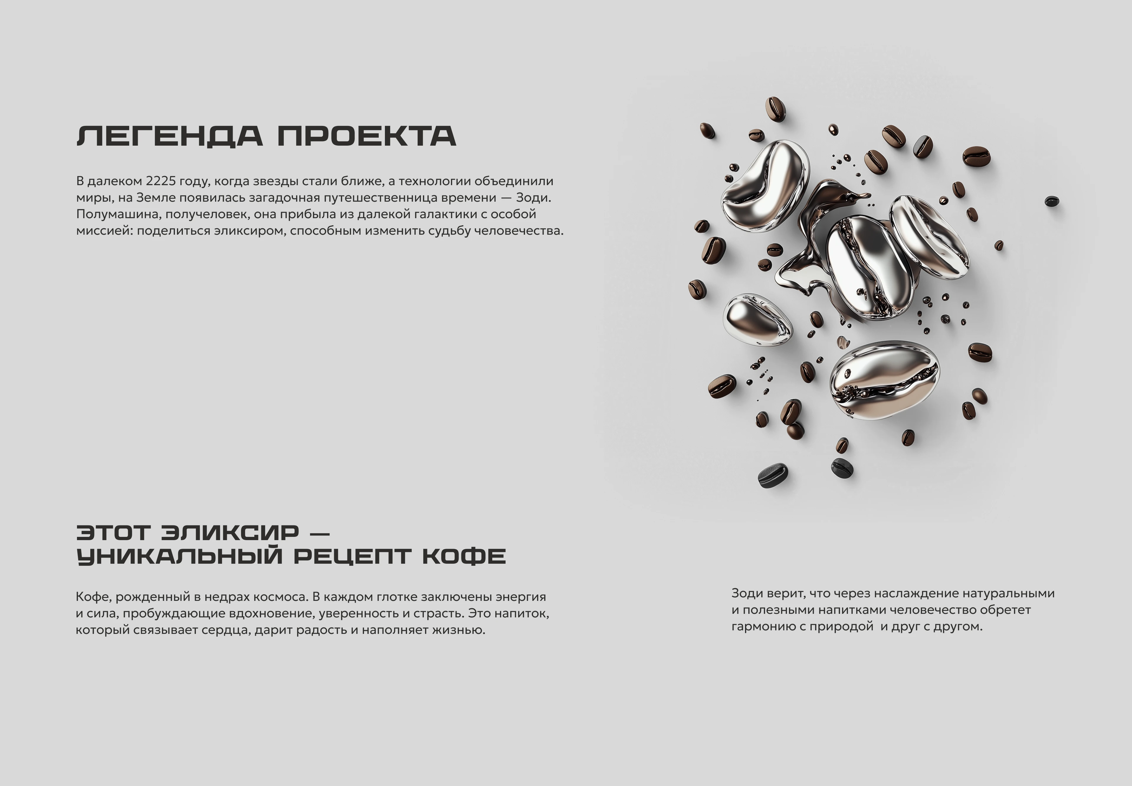 Брендбук, фирменный стиль кофейни — Изображение №2 — Брендинг на Dprofile