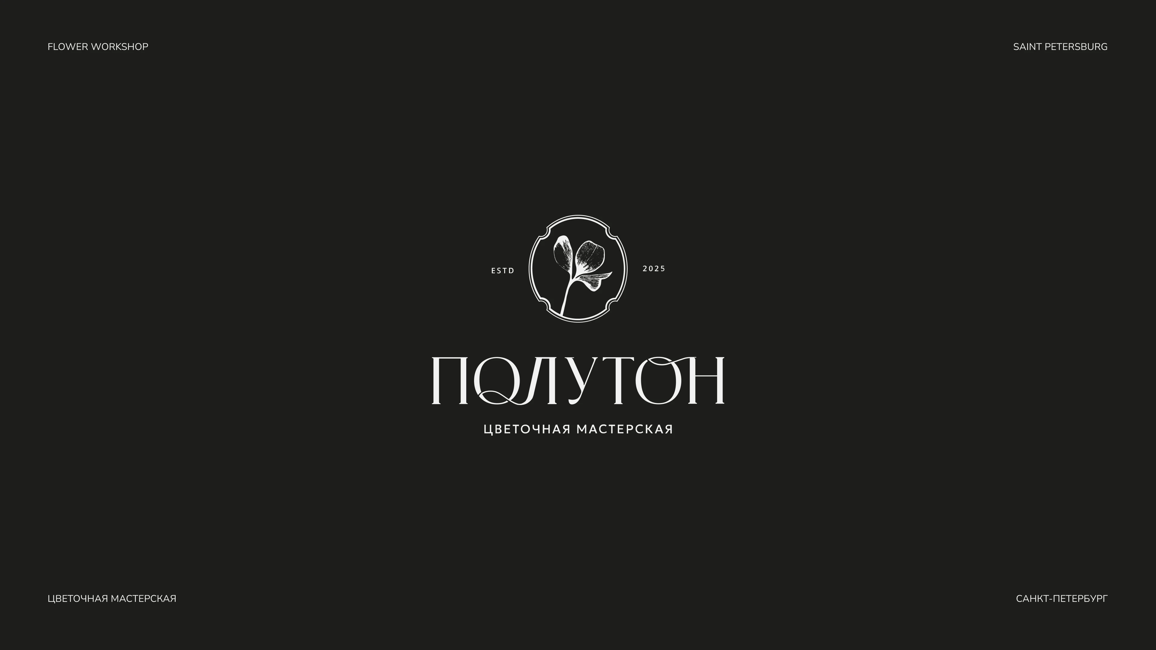 ЛОГОФОЛИО | Logo Collection 2025 | Логотипы |Logofolio — Изображение №8 — Брендинг на Dprofile