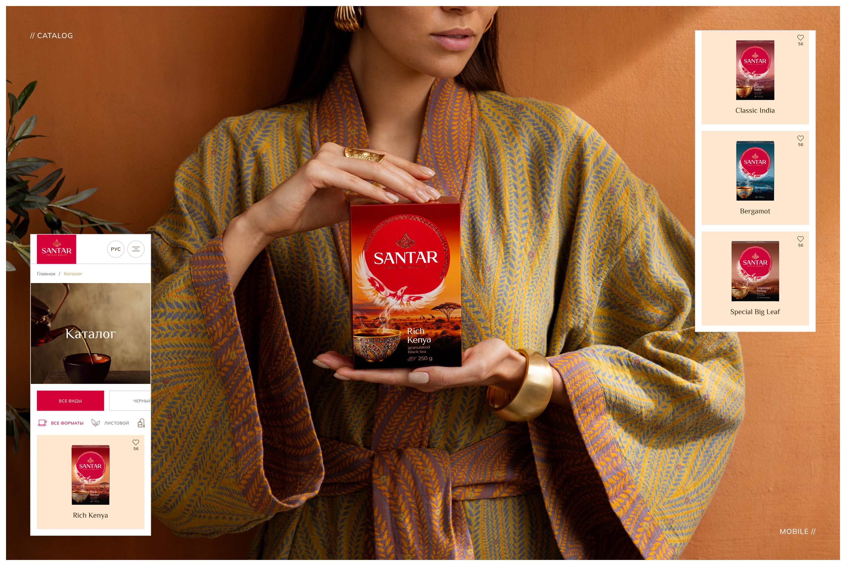 SANTAR — корпоративный сайт для нового чайного бренда — Изображение №8 — Интерфейсы, Анимация на Dprofile
