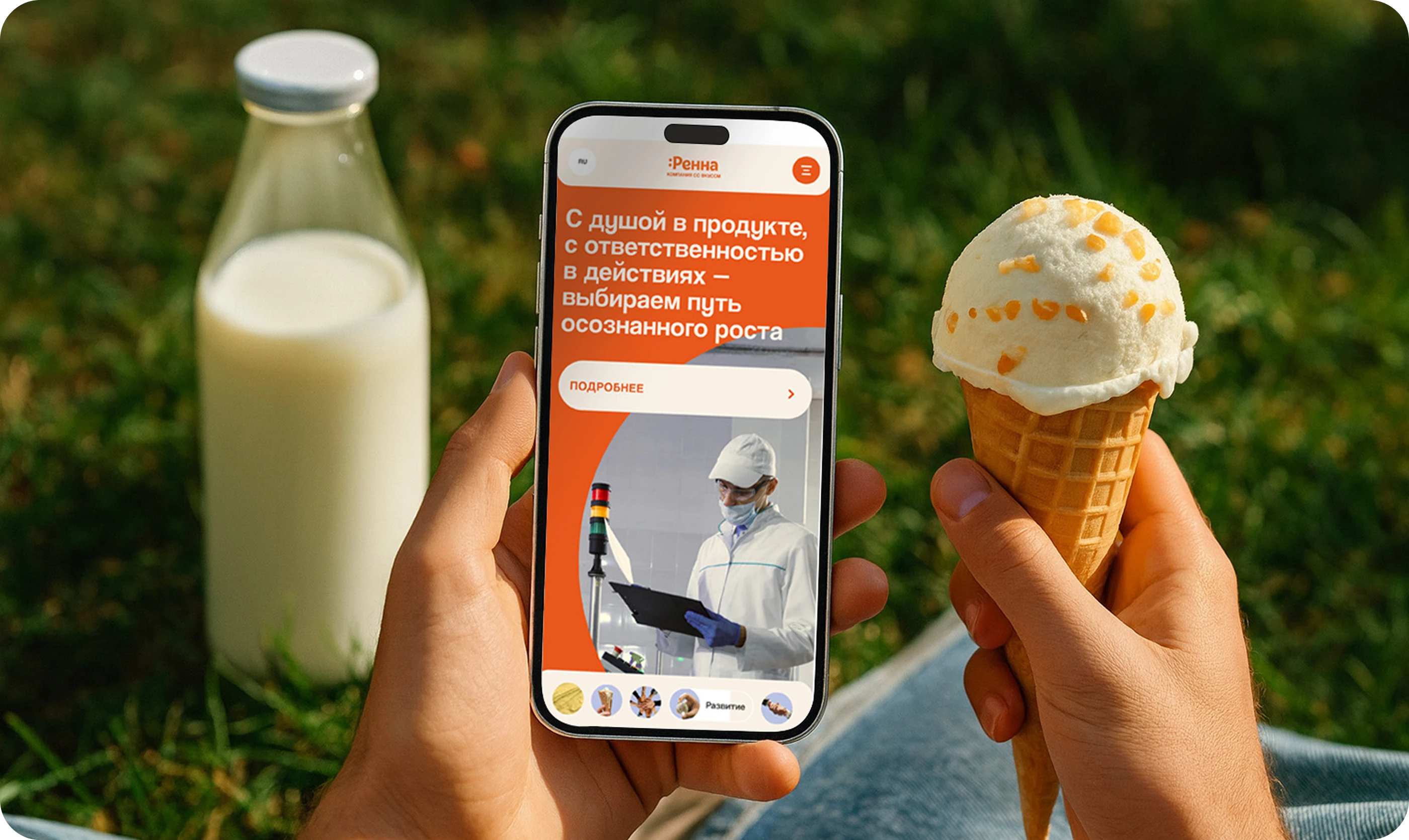 «Ренна»: разработка дизайн-концепции в рамках тендера — Изображение №4 — Интерфейсы на Dprofile