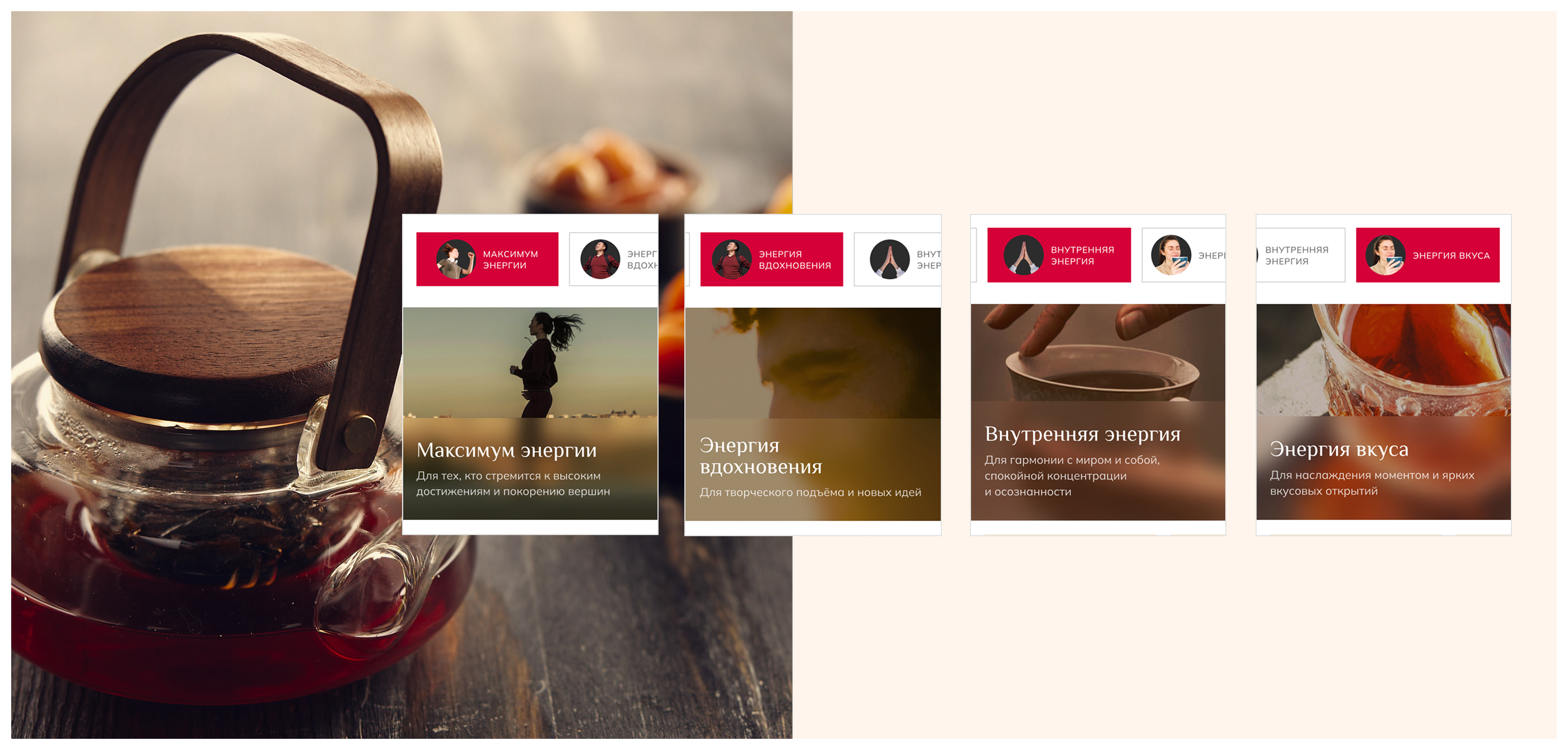 SANTAR — корпоративный сайт для нового чайного бренда — Изображение №4 — Интерфейсы, Анимация на Dprofile