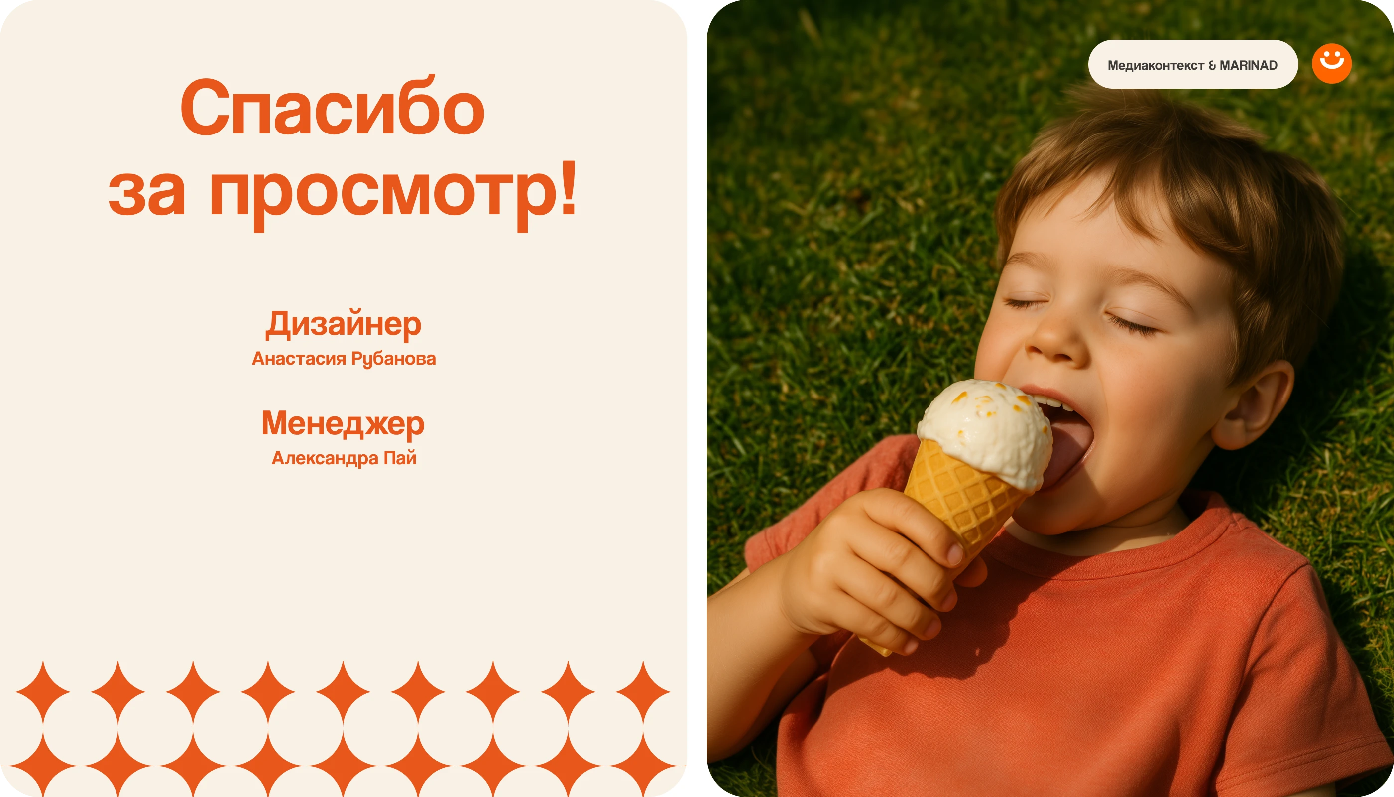 «Ренна»: разработка дизайн-концепции в рамках тендера — Изображение №6 — Интерфейсы на Dprofile