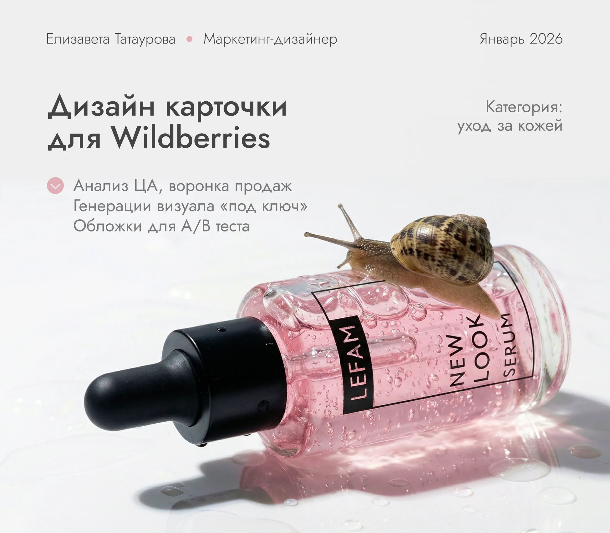 Инфографика для маркетплейсов, карточка товара — Изображение №1 — Графика, Маркетинг на Dprofile