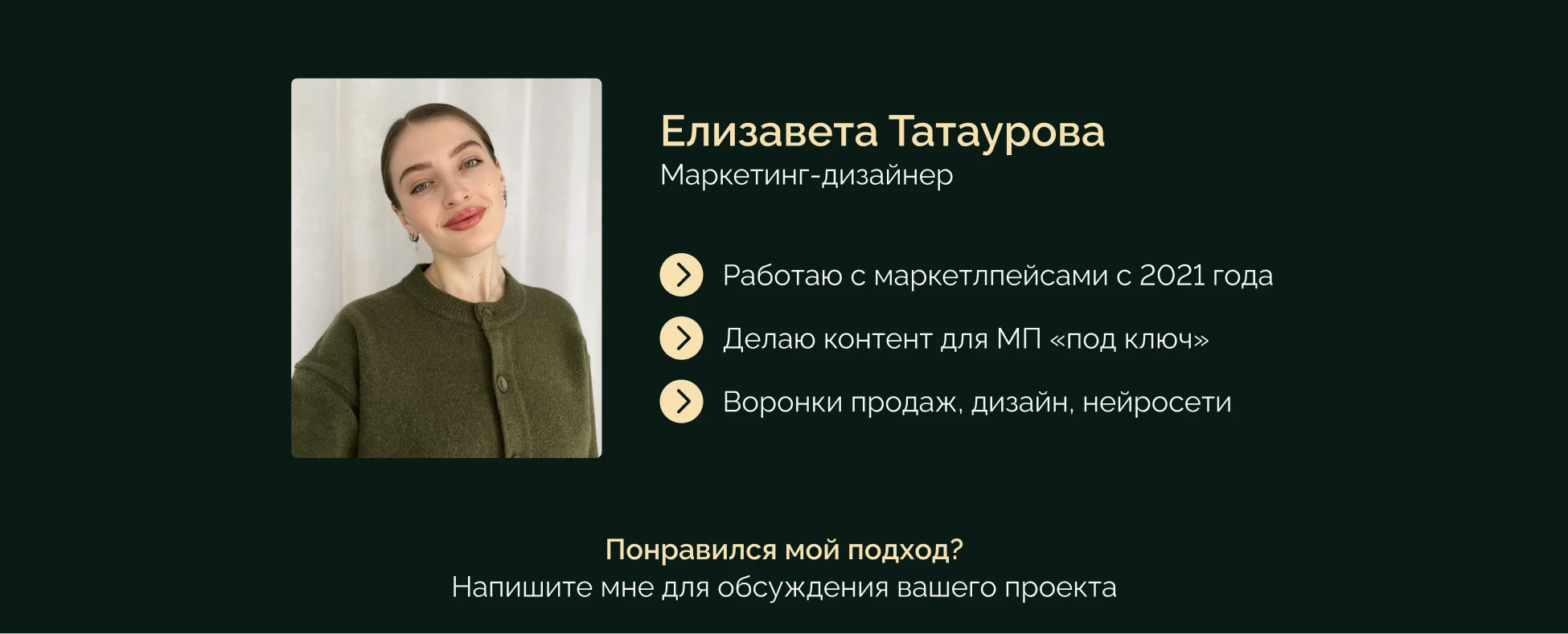 Инфографика, дизайн карточки для маркетплейсов — Изображение №12 — Графика, Маркетинг на Dprofile