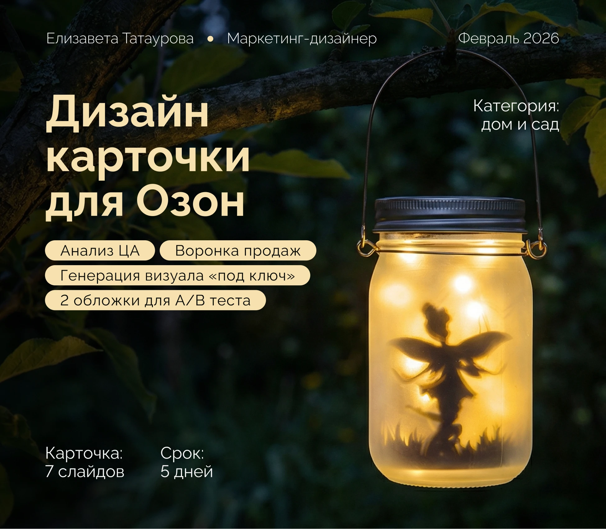 Инфографика, дизайн карточки для маркетплейсов — Изображение №1 — Графика, Маркетинг на Dprofile