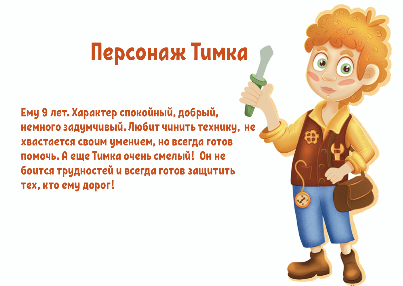 Серия иллюстраций для детской книги — Изображение №5 — Иллюстрация на Dprofile