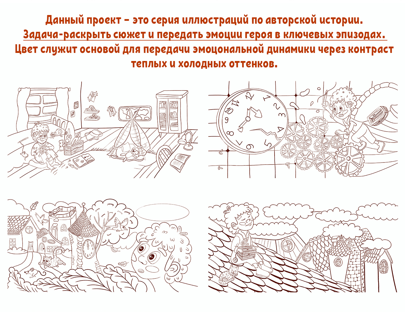 Серия иллюстраций для детской книги — Изображение №2 — Иллюстрация на Dprofile