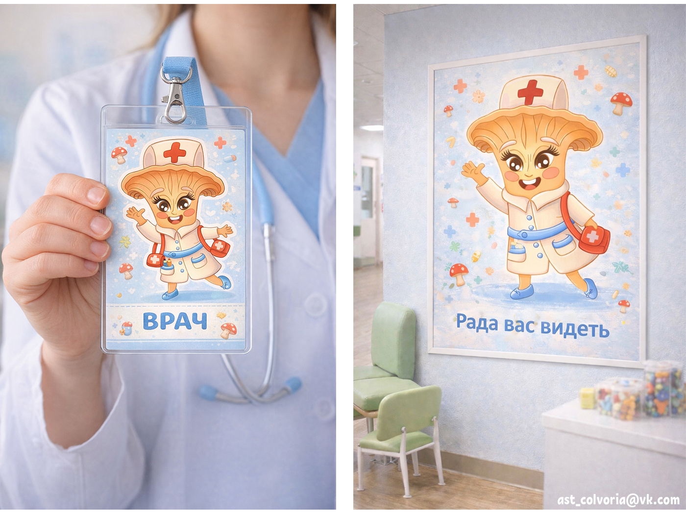 Дружелюбный персонаж для детской больницы — Изображение №8 — Иллюстрация на Dprofile