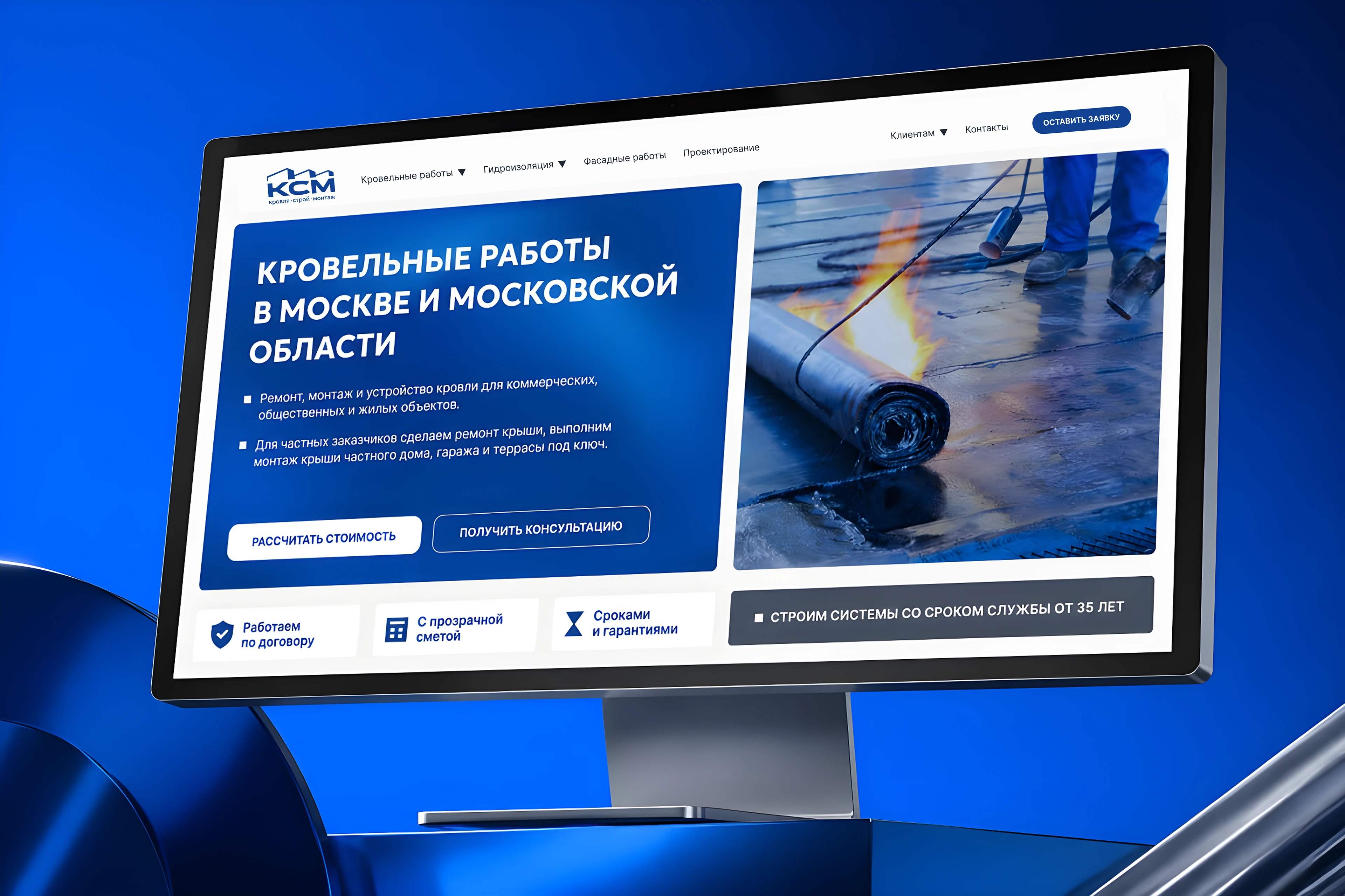 Сайт строительной компании | Логотип | Кровля — Изображение №1 — Интерфейсы, Брендинг на Dprofile