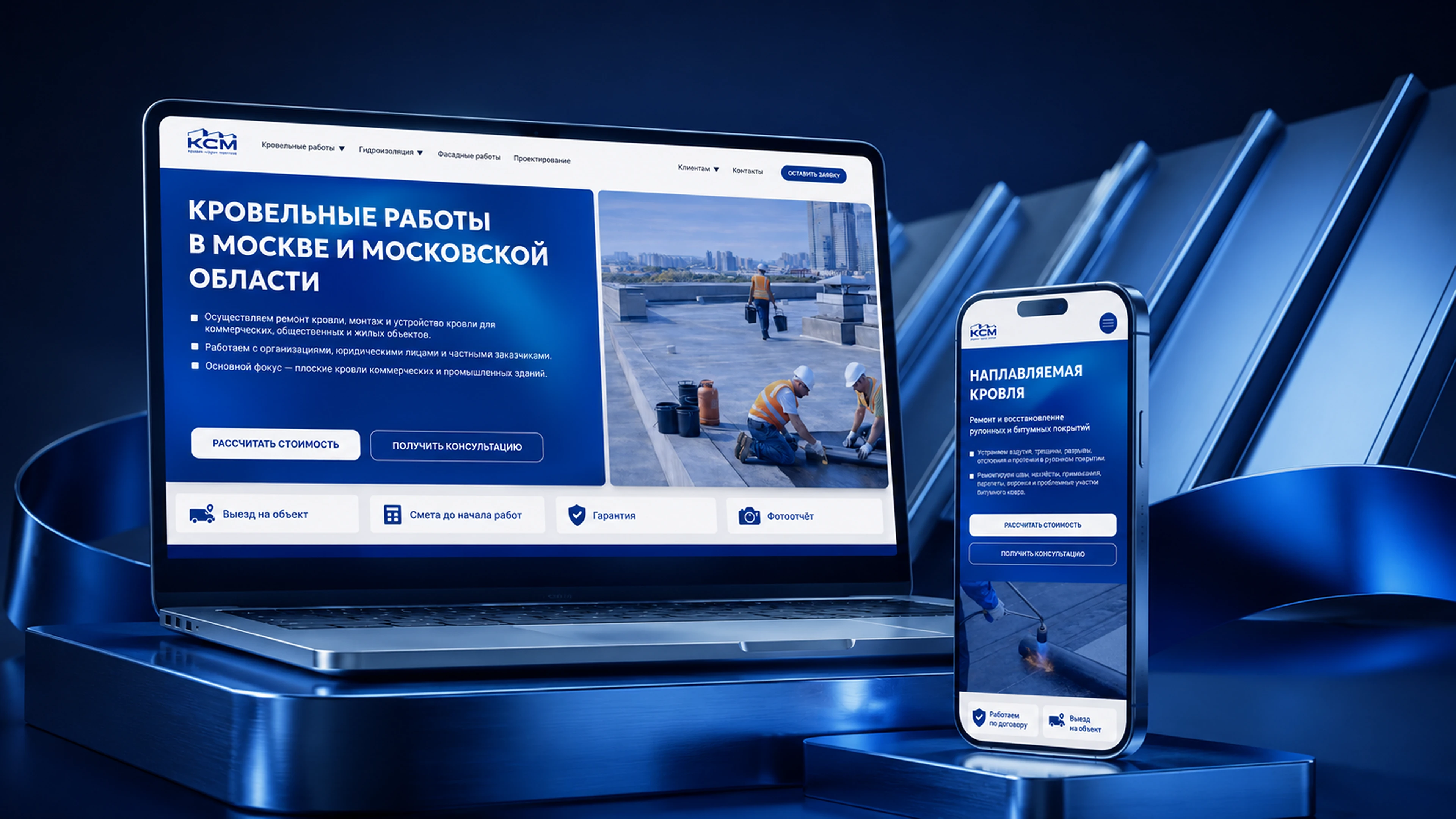 Сайт строительной компании | Логотип | Кровля — Изображение №14 — Интерфейсы, Брендинг на Dprofile