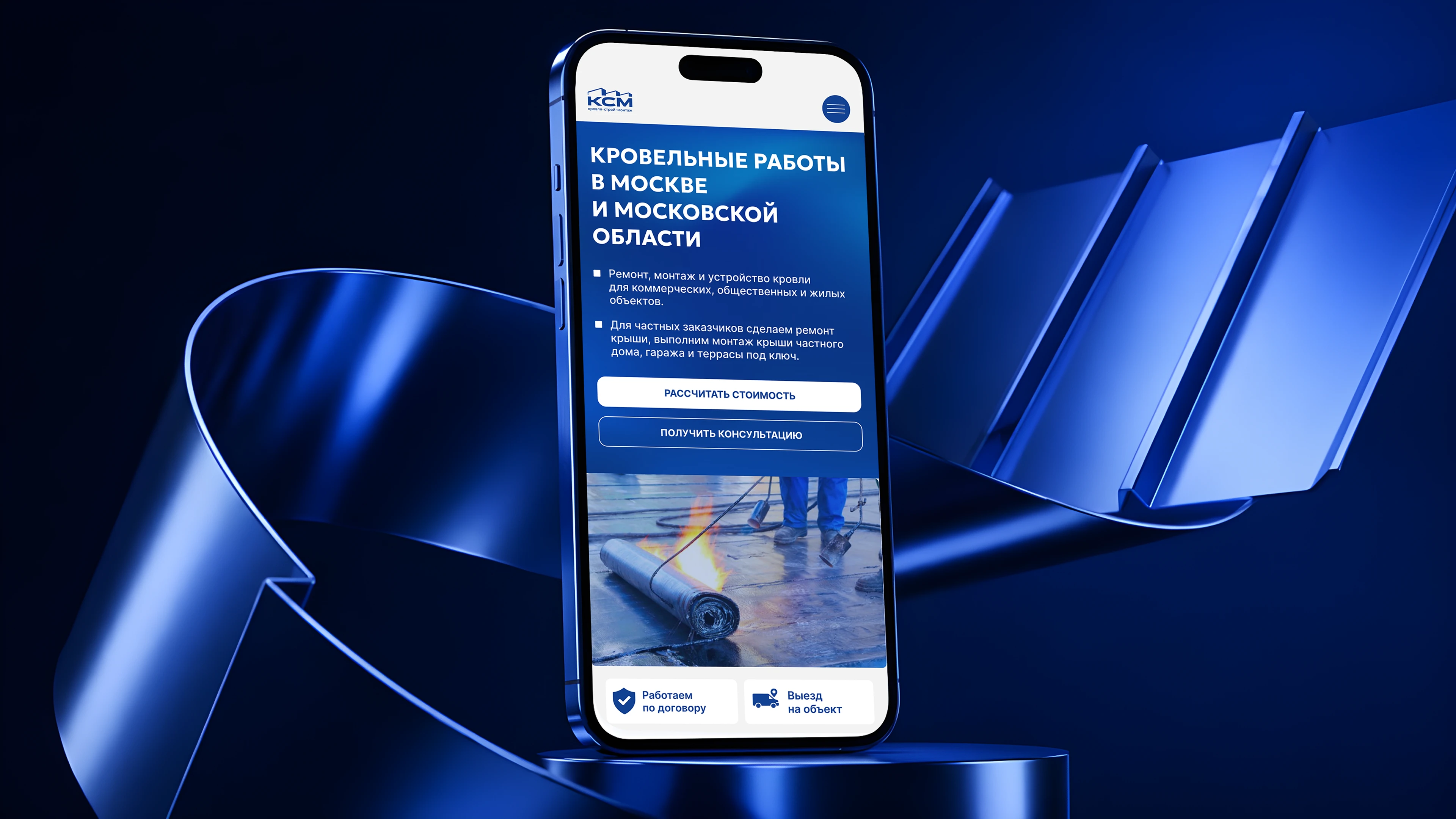 Сайт строительной компании | Логотип | Кровля — Изображение №7 — Интерфейсы, Брендинг на Dprofile