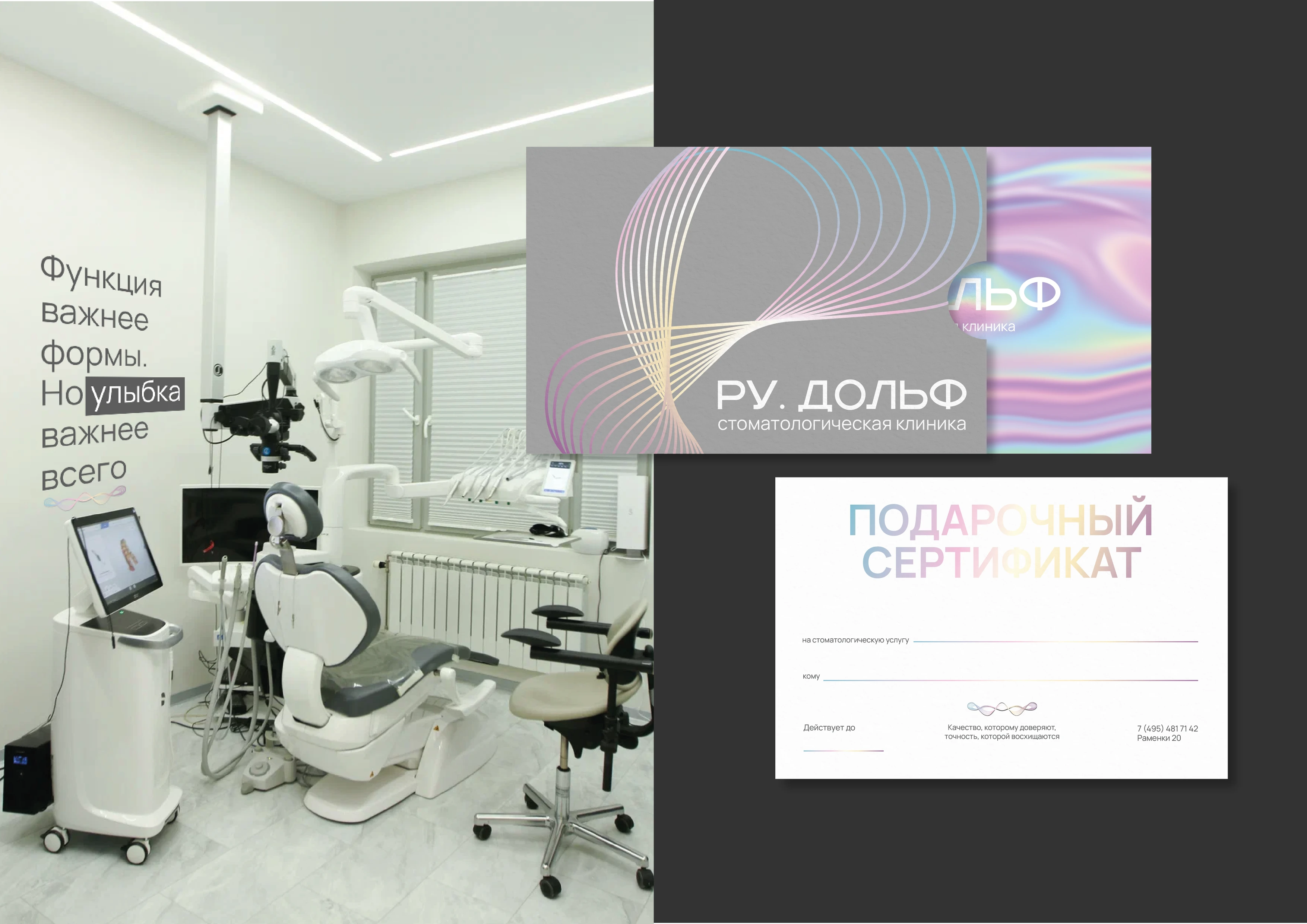 Брендинг стоматологической клиники — Изображение №10 — Брендинг на Dprofile