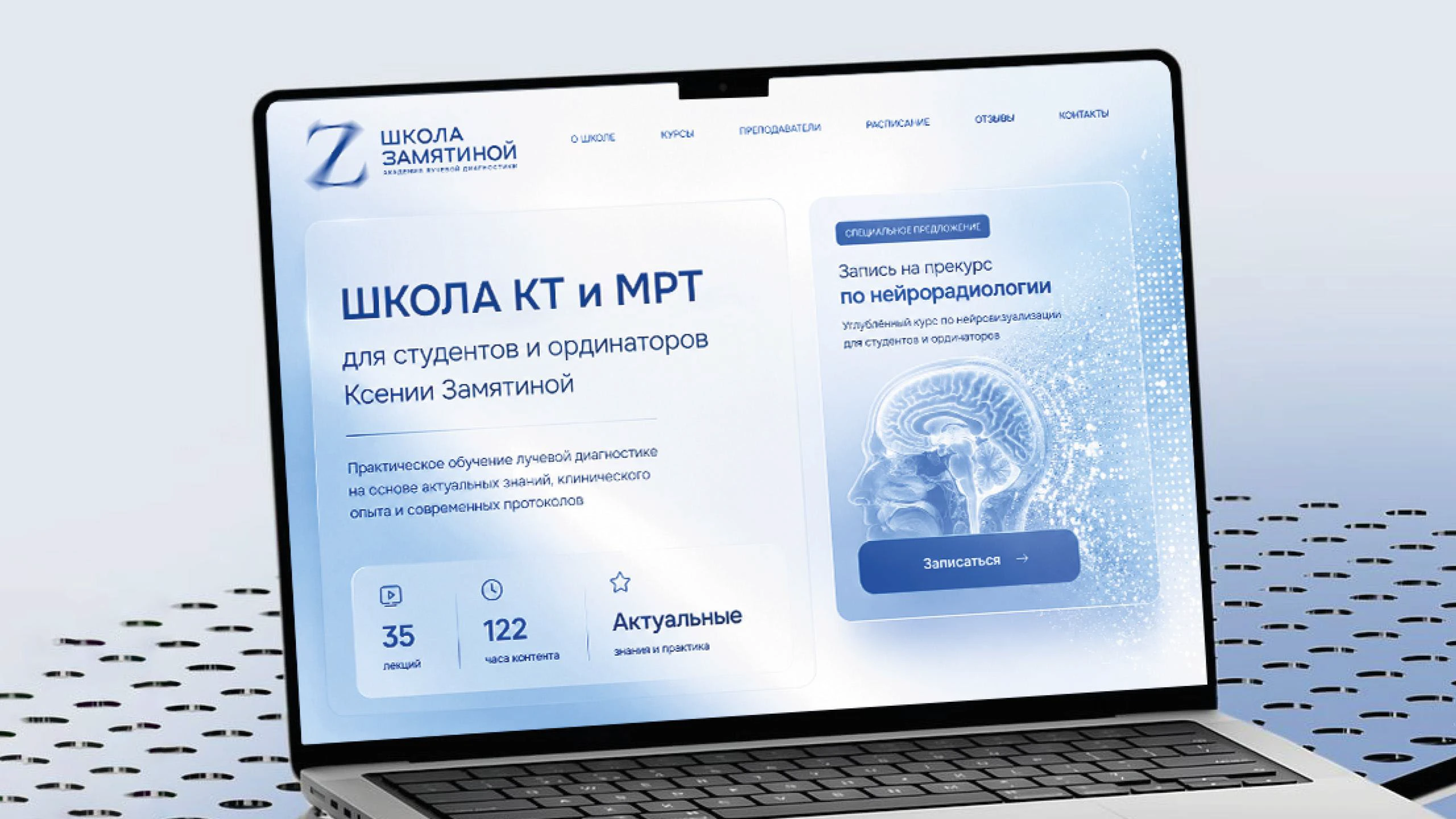 Ребрендинг академии лучевой диагностики — Изображение №8 — Брендинг на Dprofile