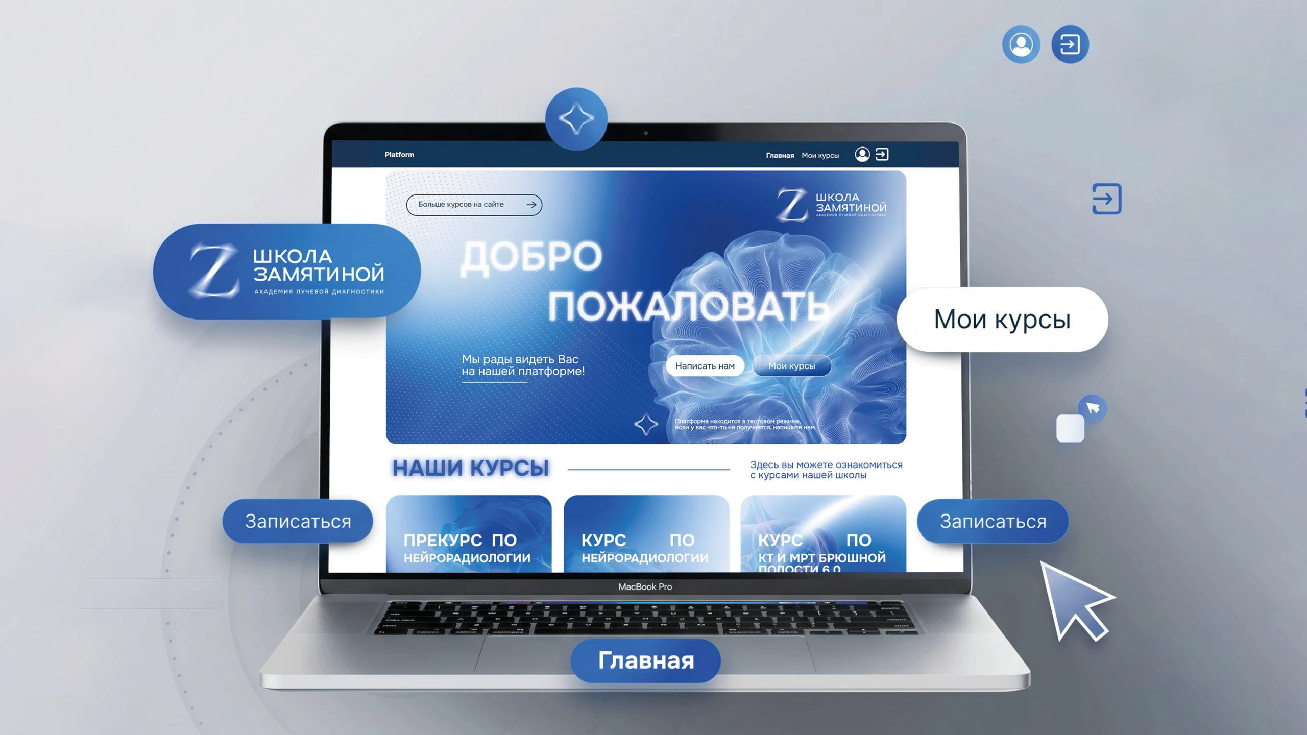 Ребрендинг академии лучевой диагностики — Изображение №13 — Брендинг на Dprofile