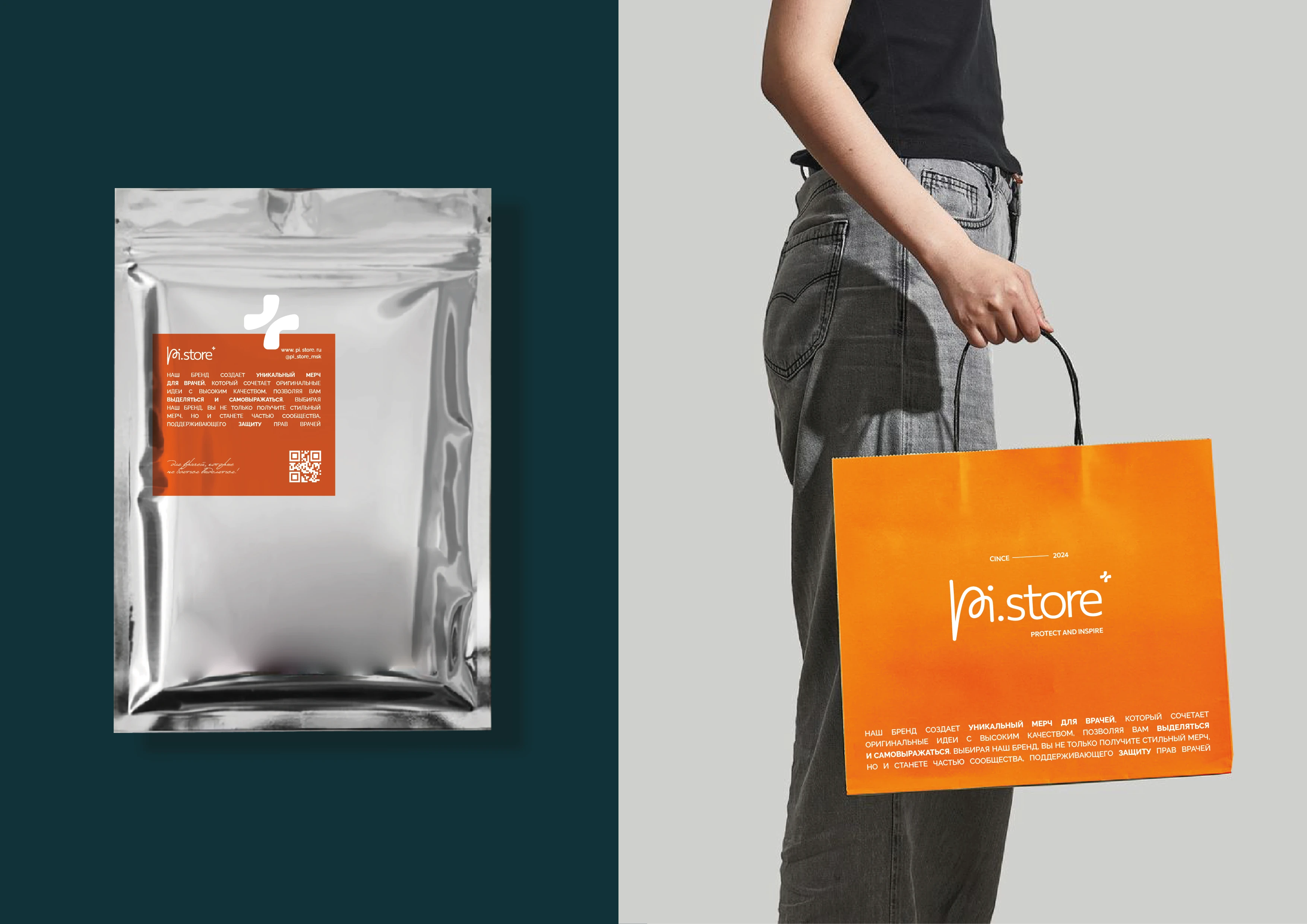 Брендинг для медицинского мерча — Изображение №5 — Брендинг на Dprofile