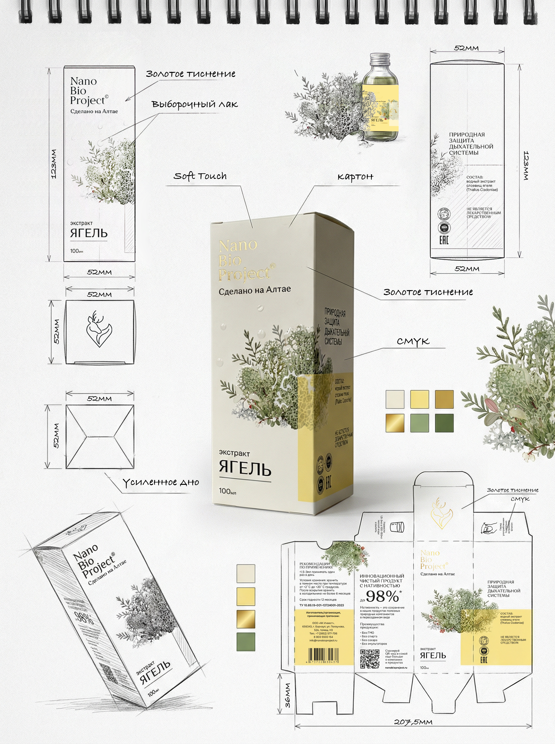 Упаковка для БАД/Packaging for DIETARY supplements — Изображение №2 — Брендинг, Графика на Dprofile