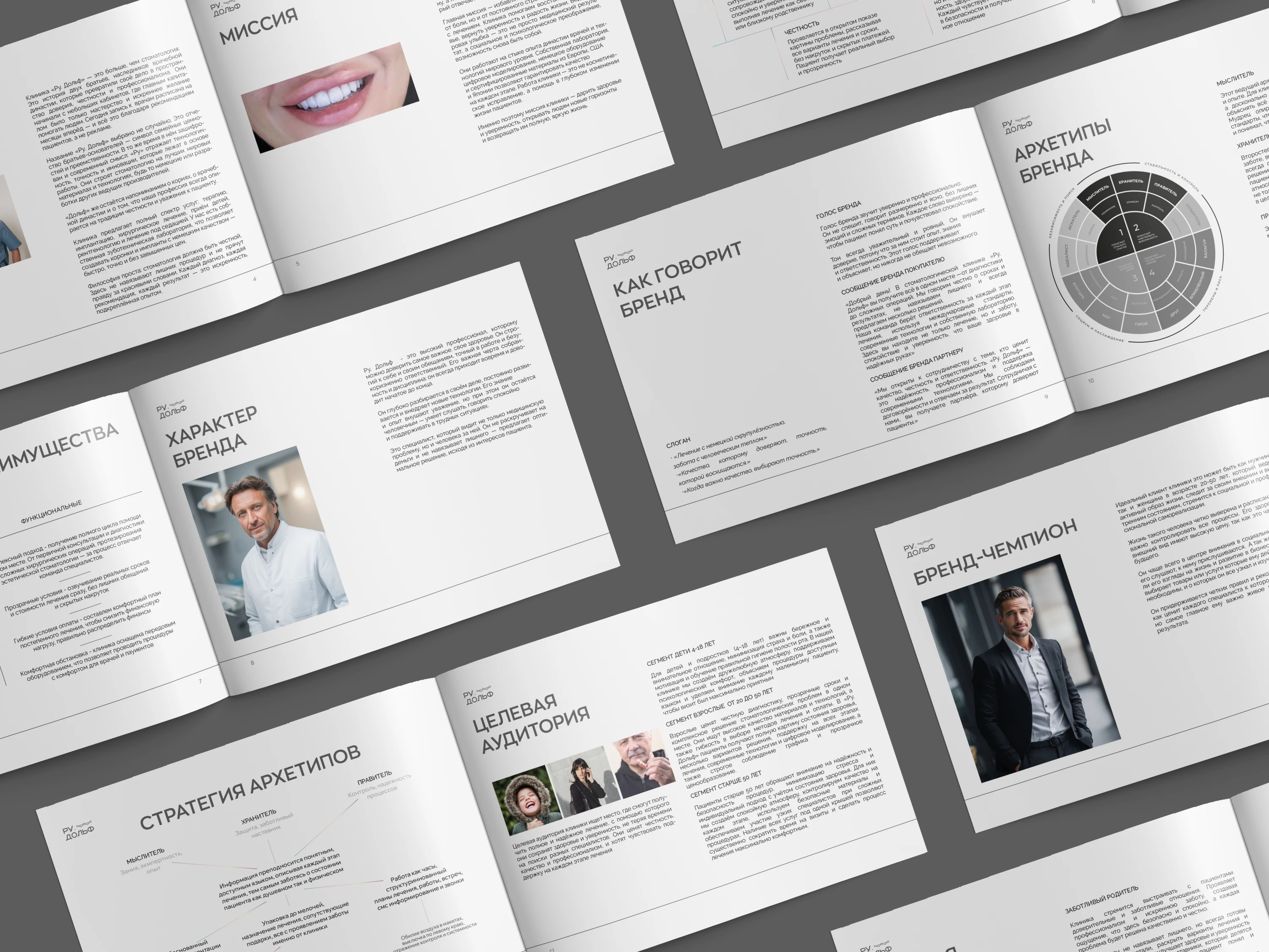 Брендинг стоматологической клиники — Изображение №2 — Брендинг на Dprofile