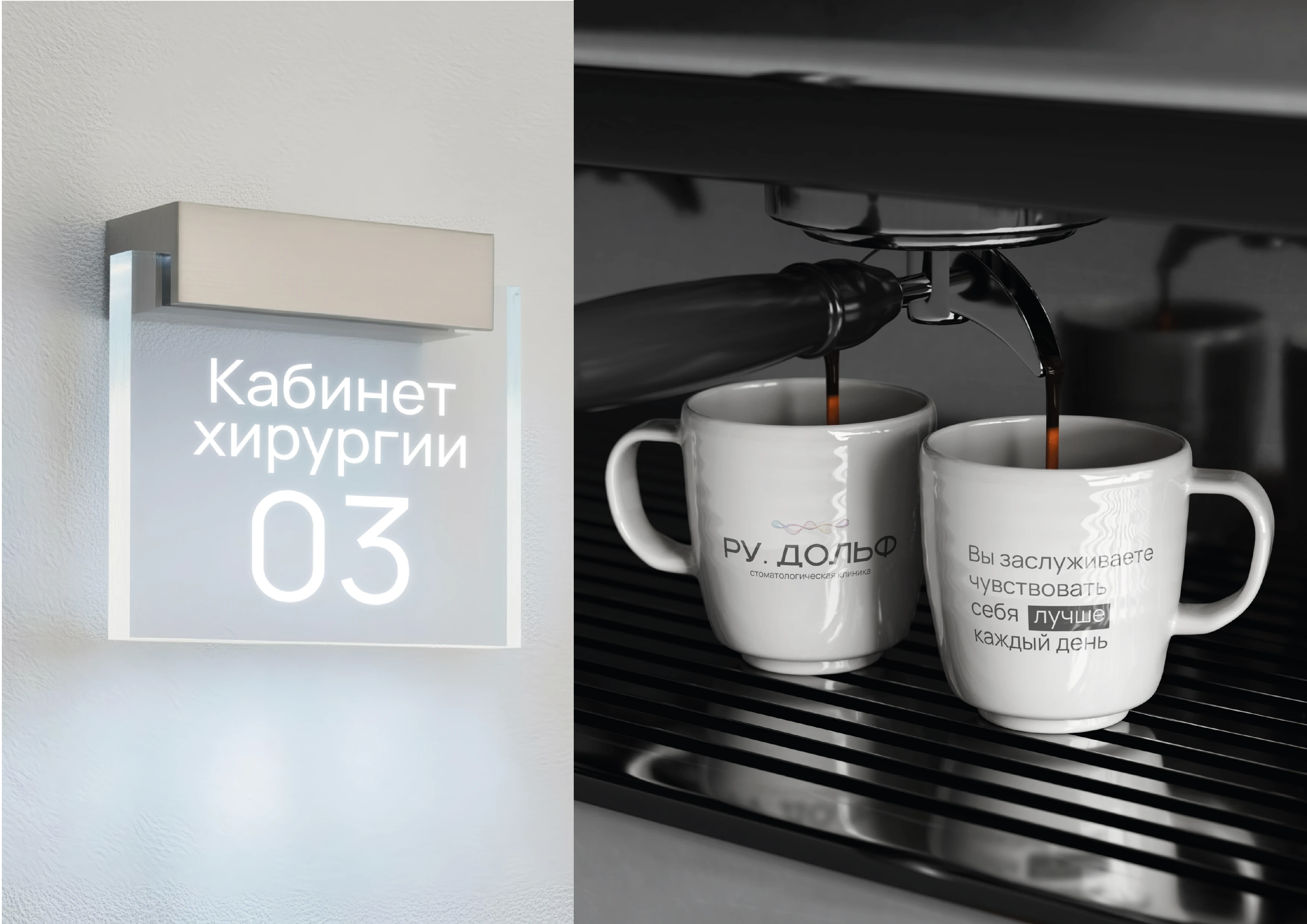 Брендинг стоматологической клиники — Изображение №5 — Брендинг на Dprofile