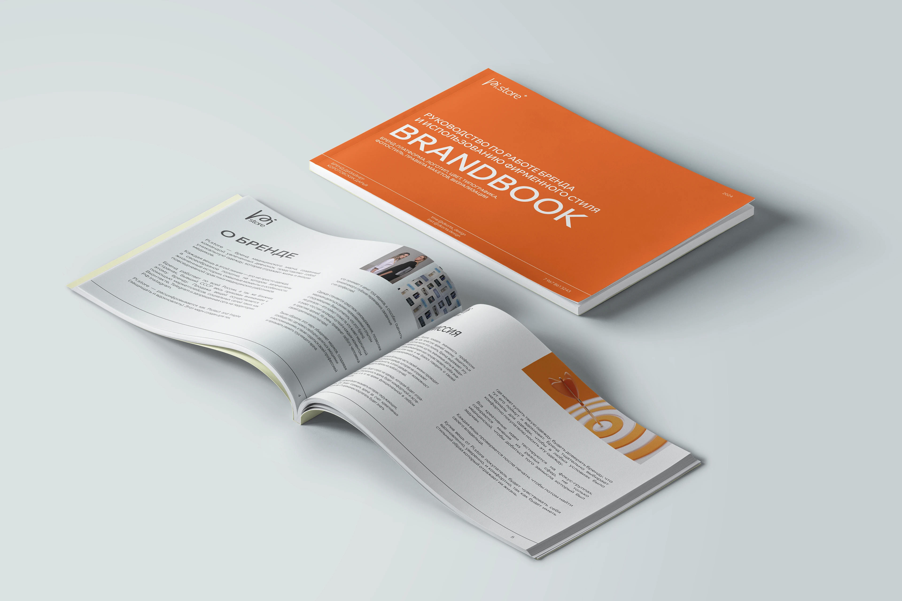 Брендинг для медицинского мерча — Изображение №1 — Брендинг на Dprofile