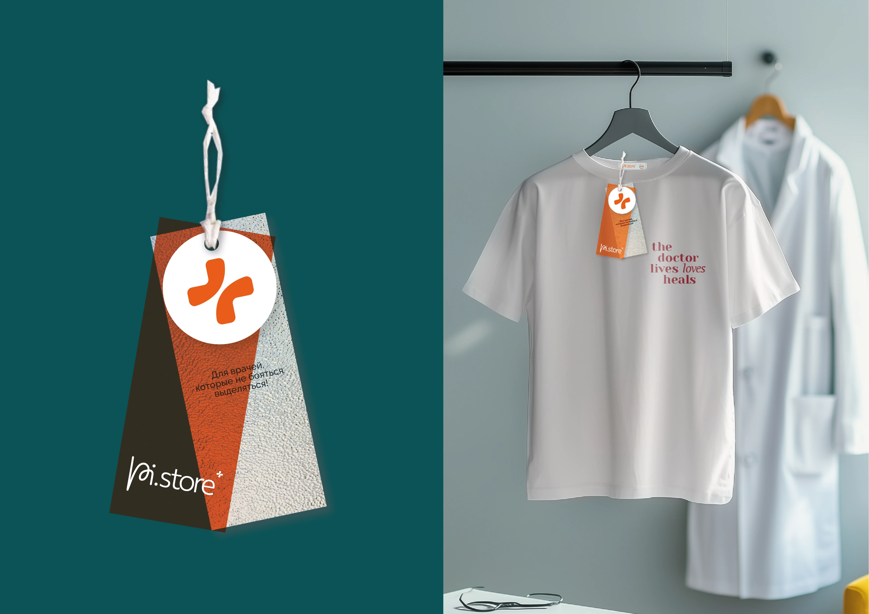 Брендинг для медицинского мерча — Изображение №3 — Брендинг на Dprofile