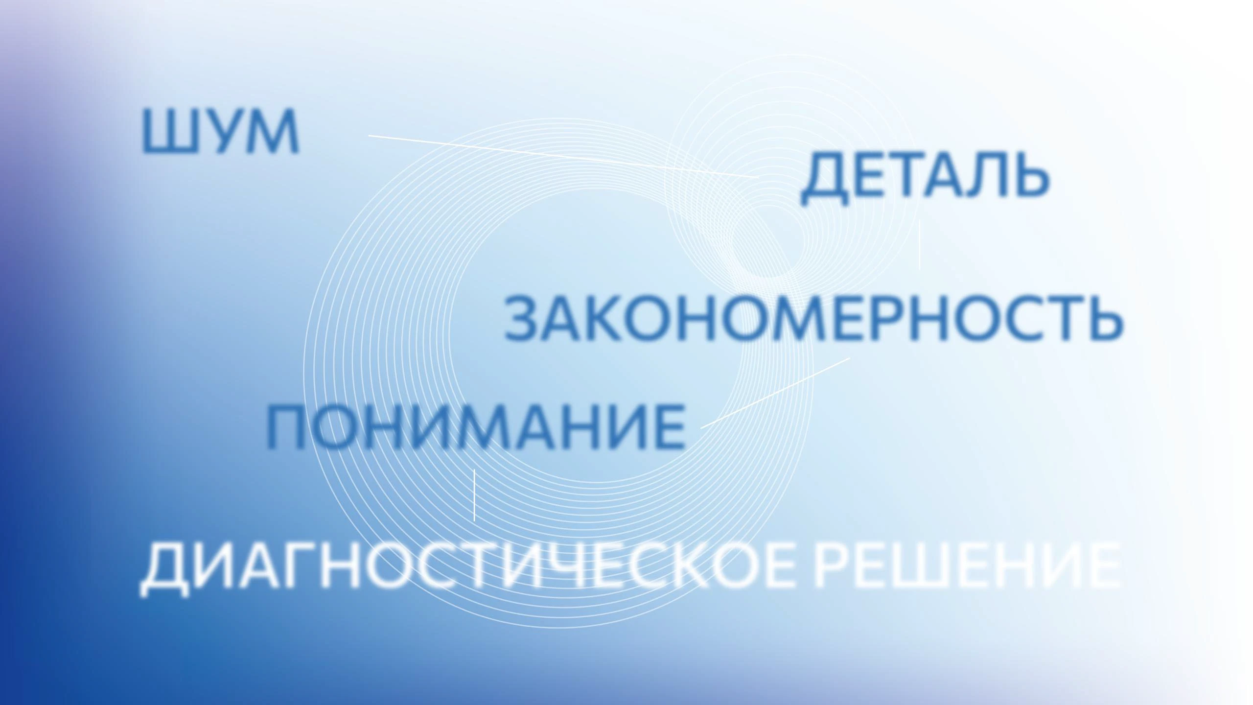 Ребрендинг академии лучевой диагностики — Изображение №3 — Брендинг на Dprofile