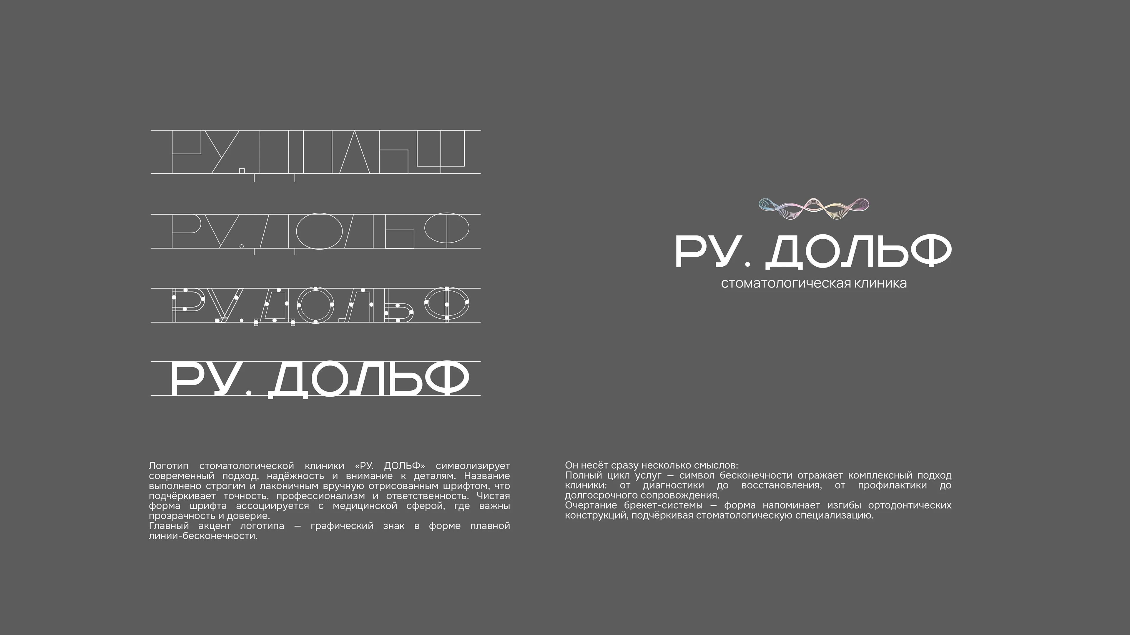Брендинг стоматологической клиники — Изображение №3 — Брендинг на Dprofile