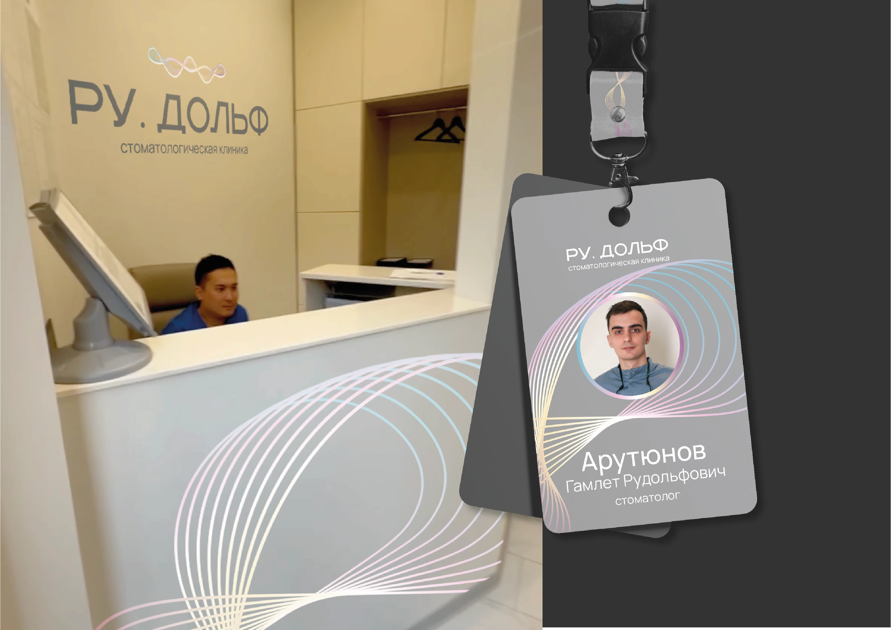 Брендинг стоматологической клиники — Изображение №11 — Брендинг на Dprofile